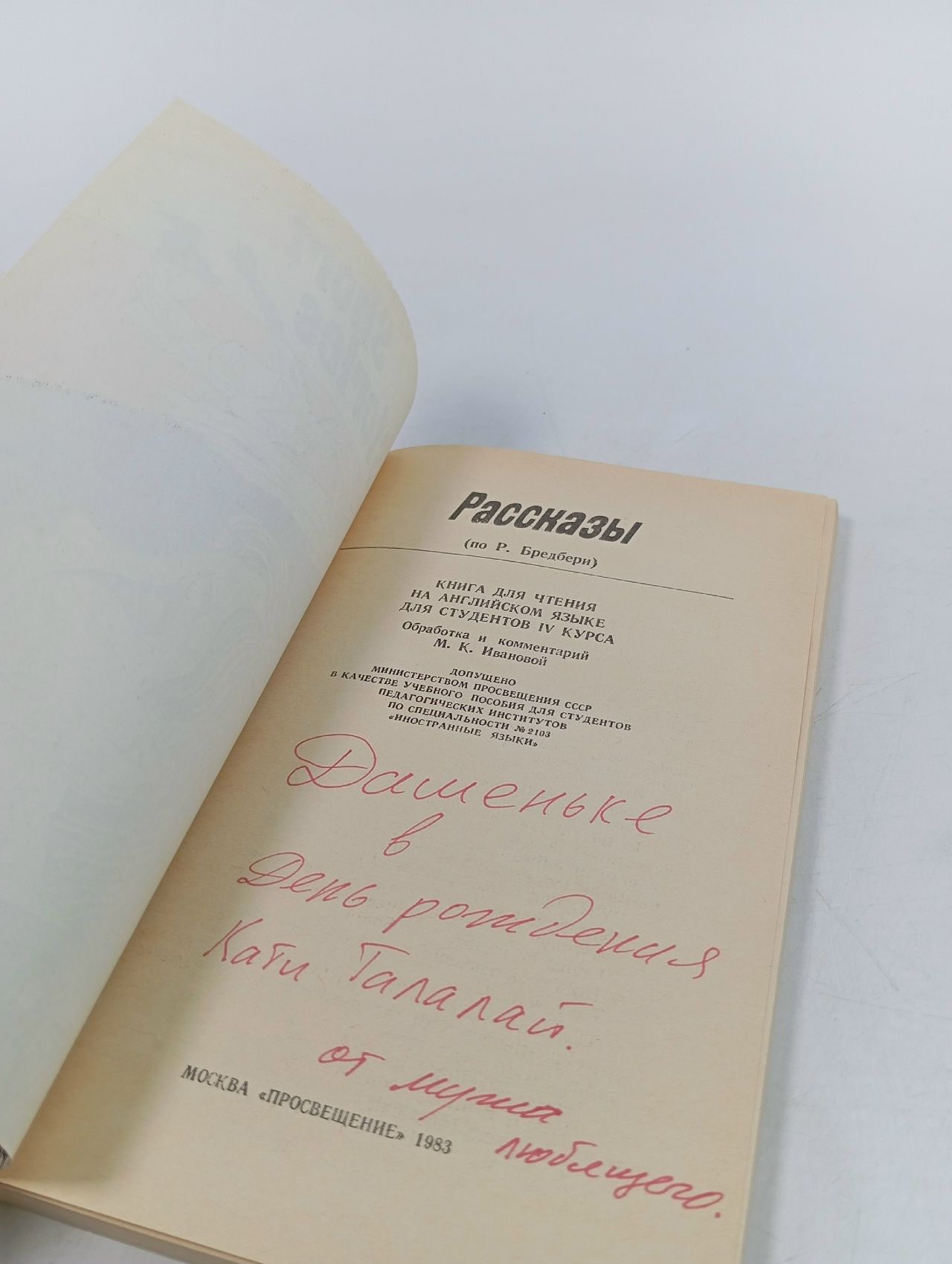 Ray Bradbury: Short Stories Брэдбери Рэй