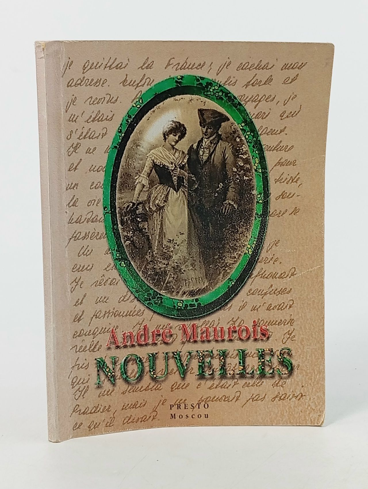 Обложка: Andre Maurois: Nouvelles Хадарцева Лидия Михайловна, Моруа Андре
