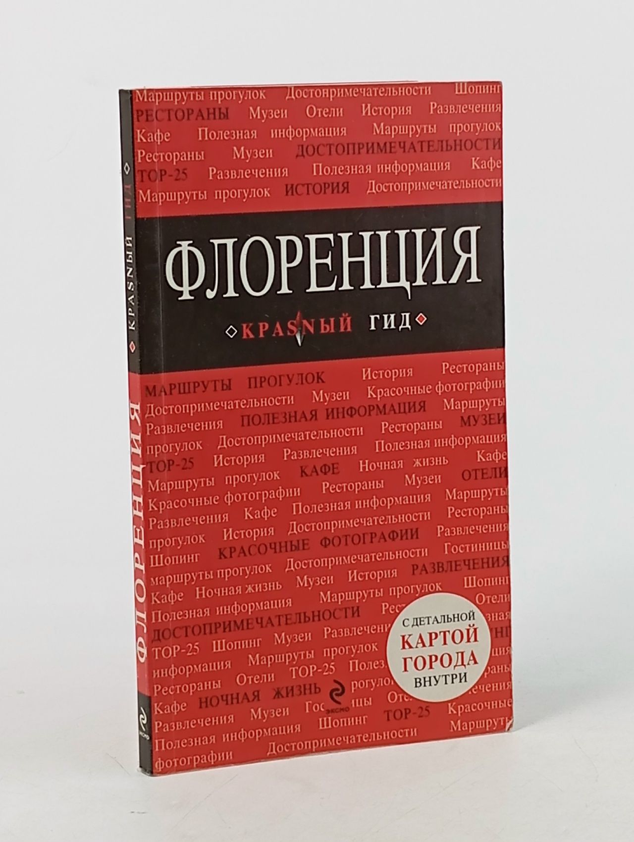 Обложка: Флоренция