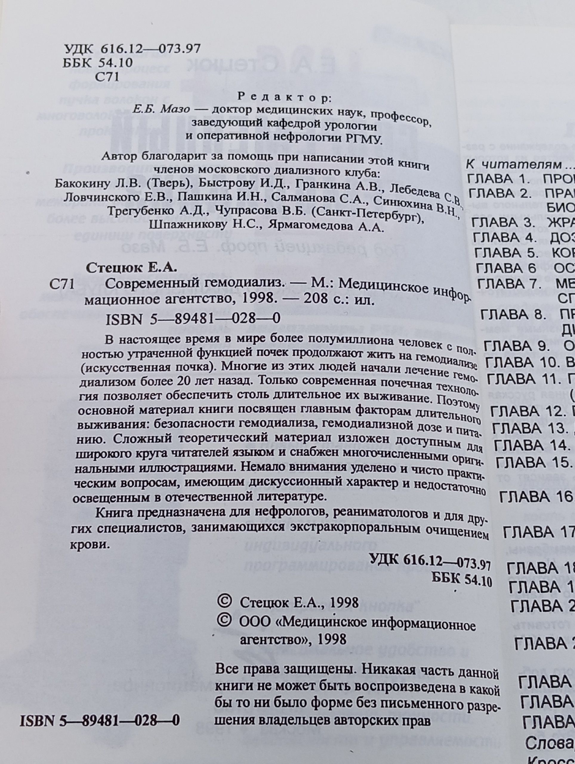 Современный гемодиализ