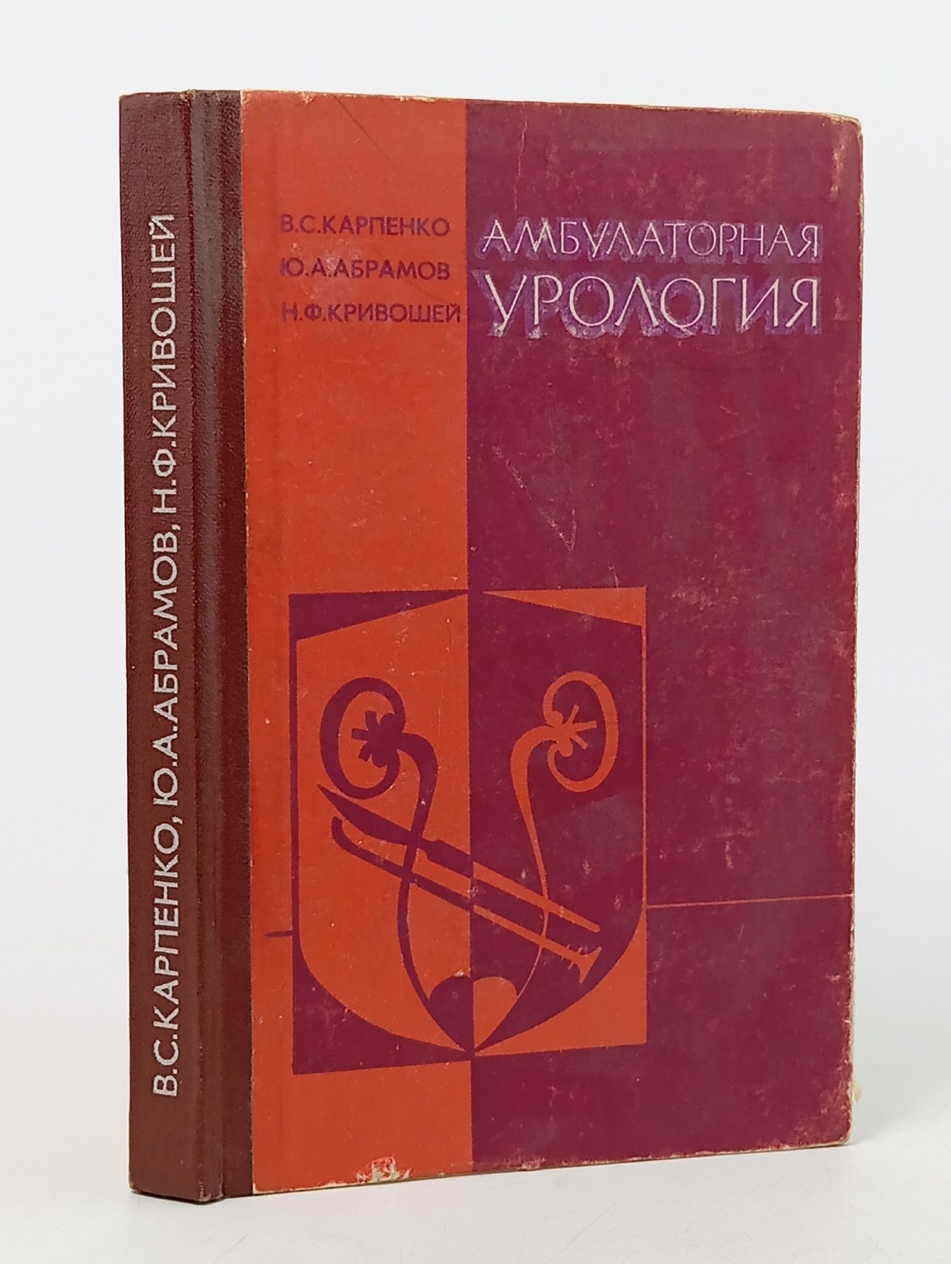 Обложка: Амбулаторная урология