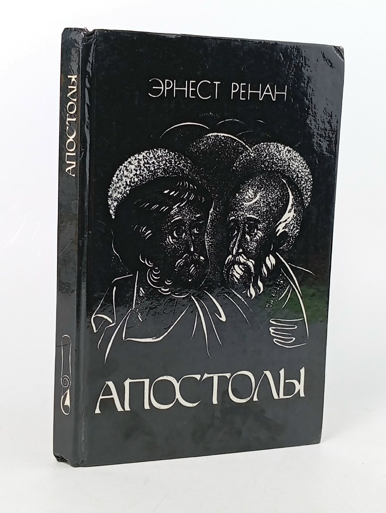 Обложка: Апостолы
