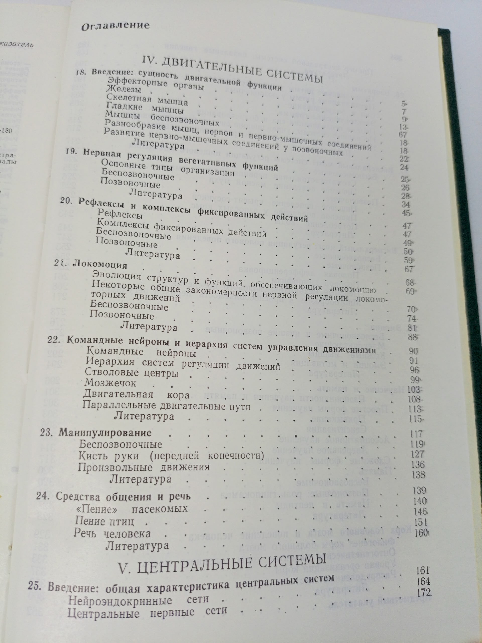 Нейробиология (комплект из 2 книг) Шеперд Гордон М.