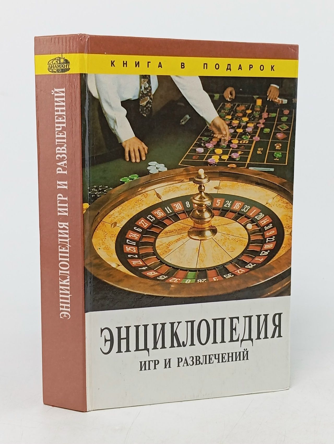 Обложка: Энциклопедия игр и развлечений