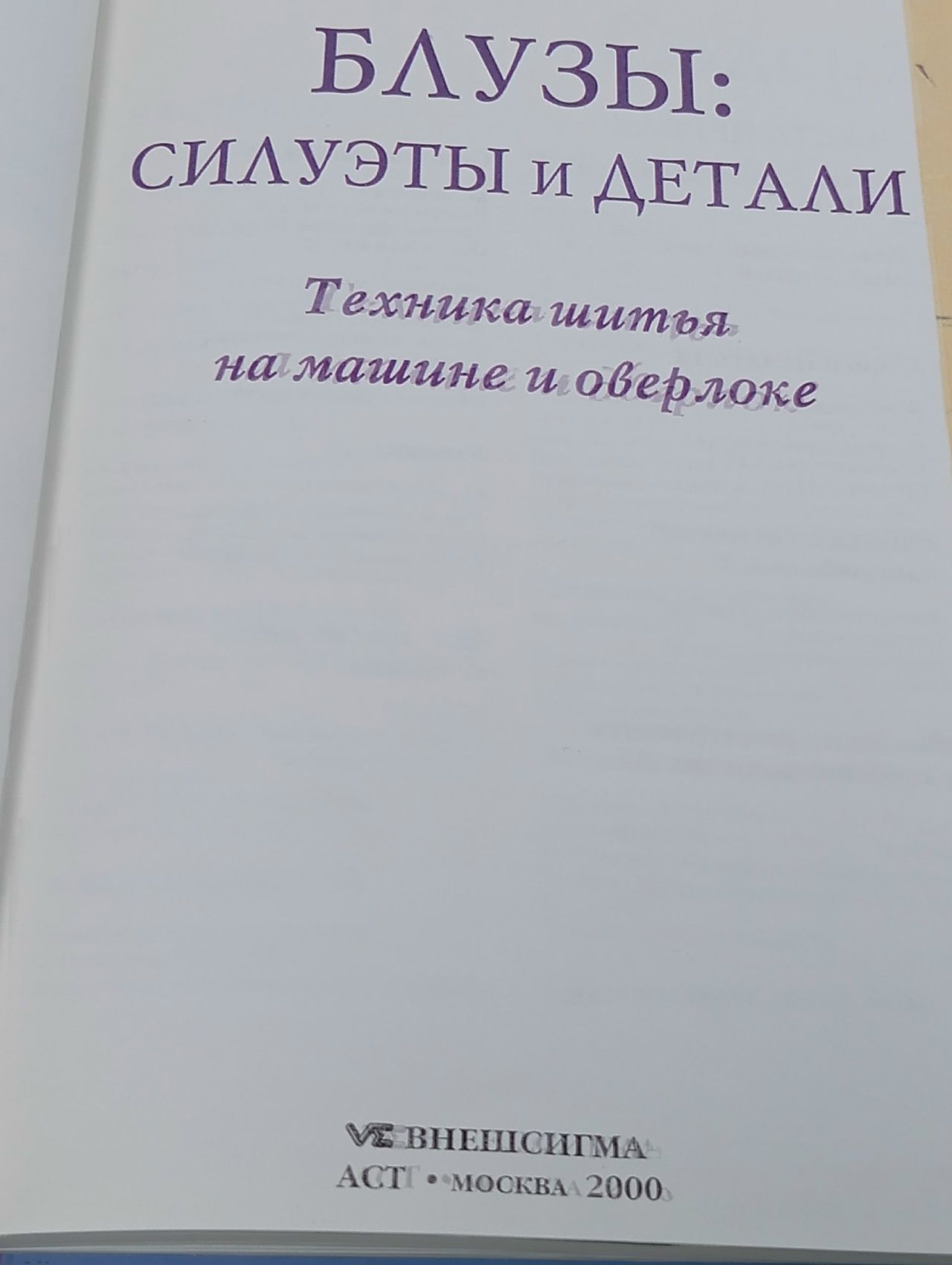 Блузы. Силуэты и детали