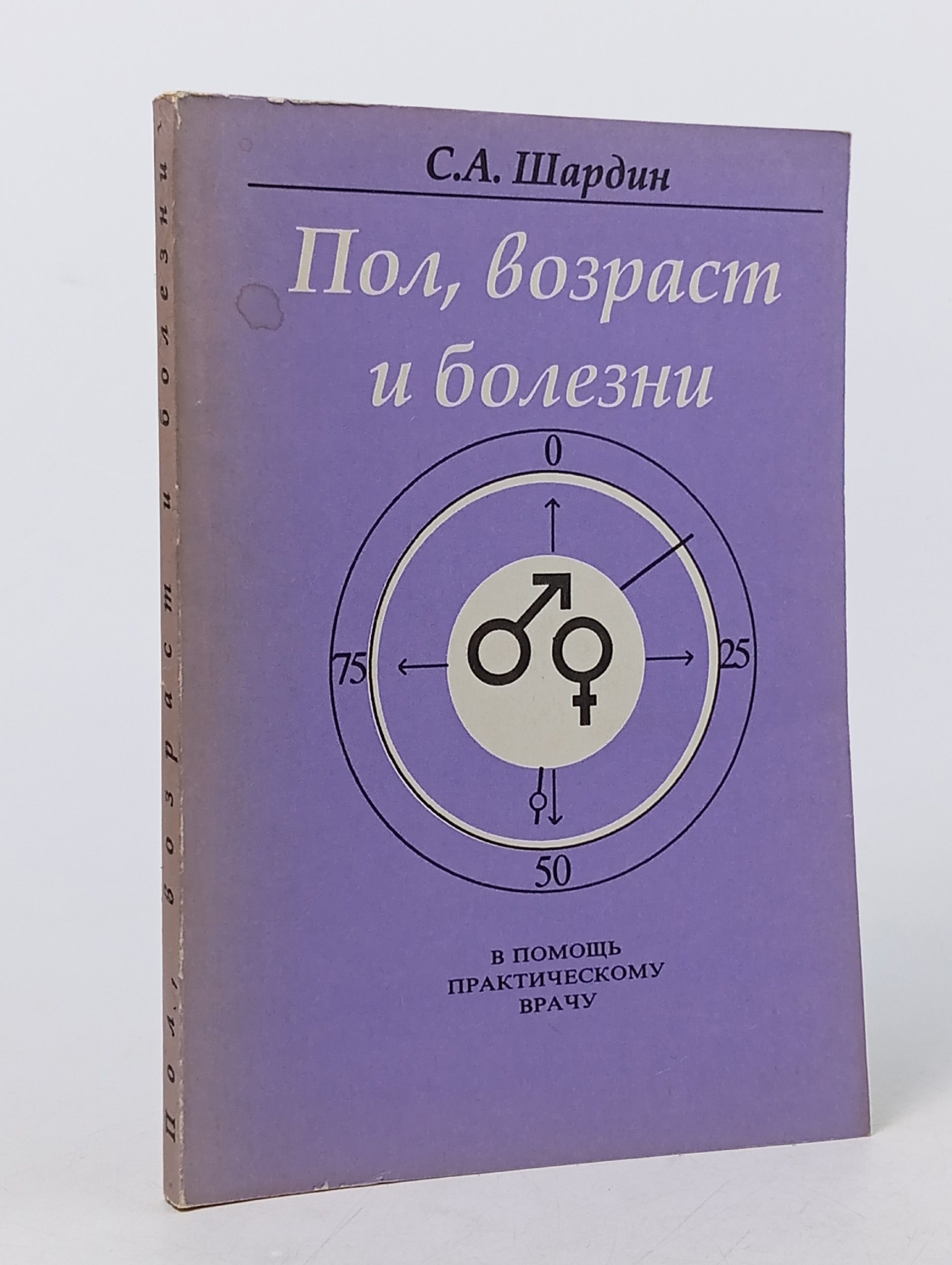 Обложка: Пол, возраст и болезни