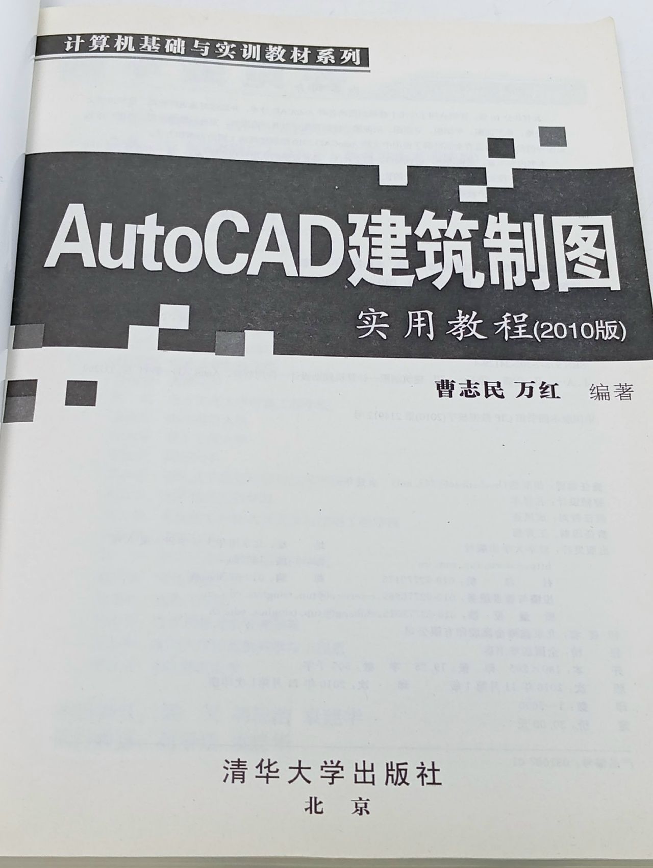 Учебник по архитектурному черчению в AutoCAD