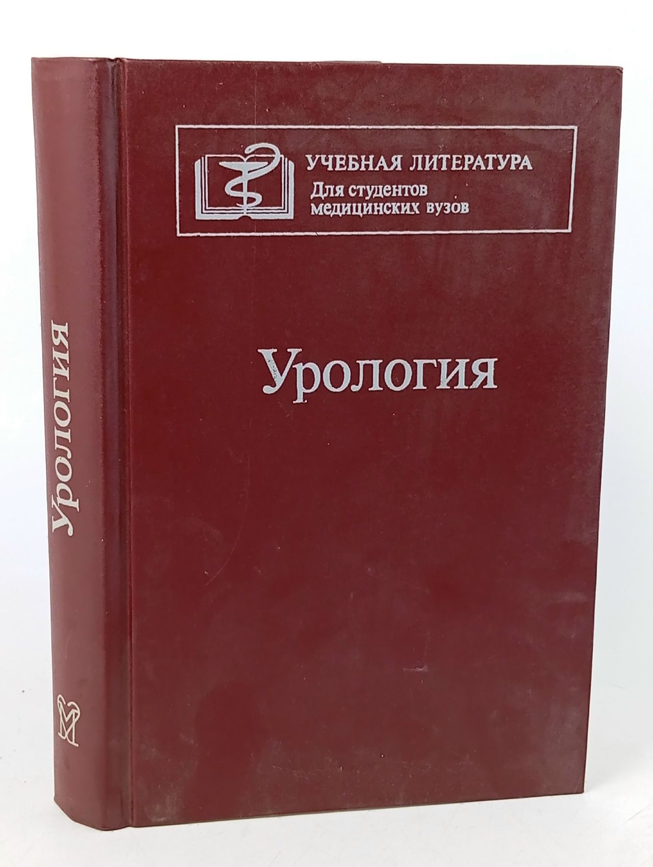 Обложка: Урология. Лопаткин Н.А.