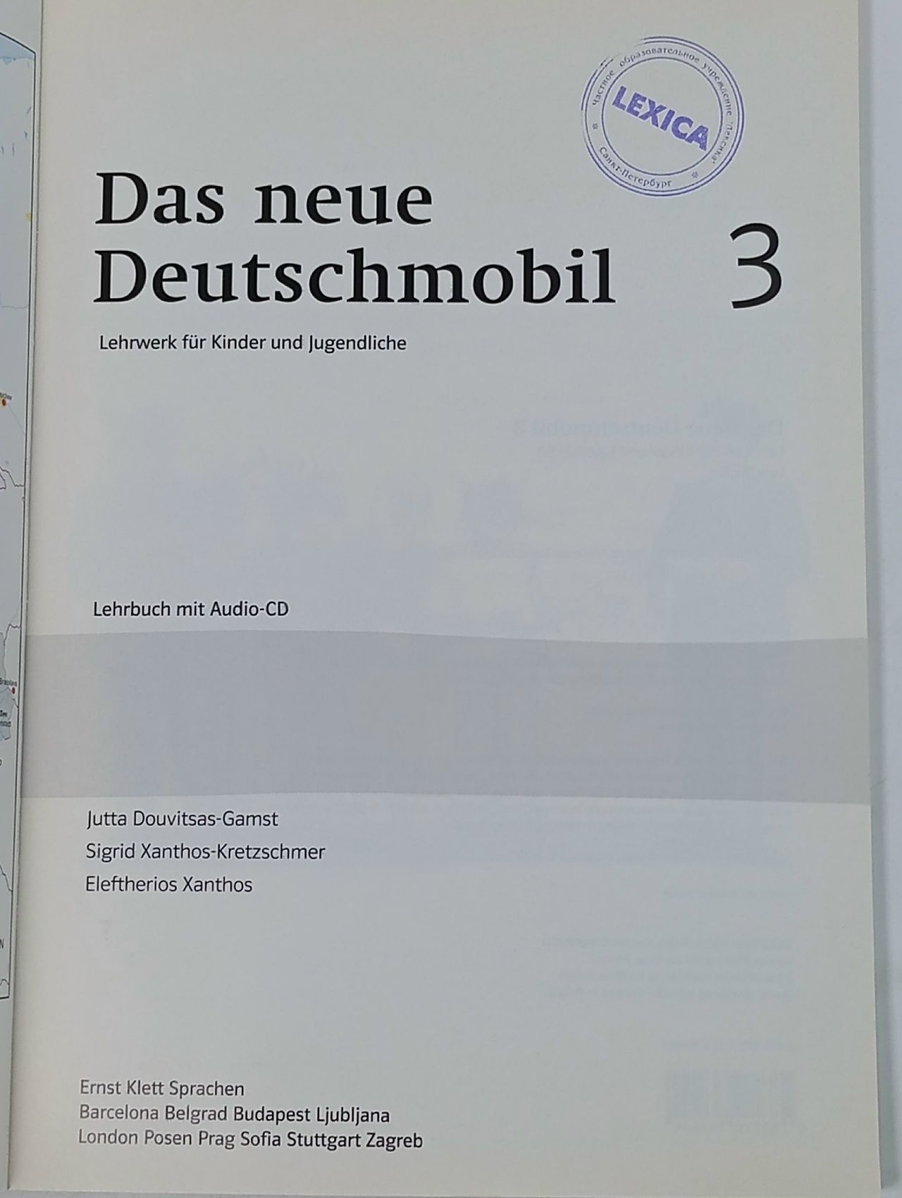 Das neue Deutschmobil 3 (издание Lehrbuch mit Audio-CD)