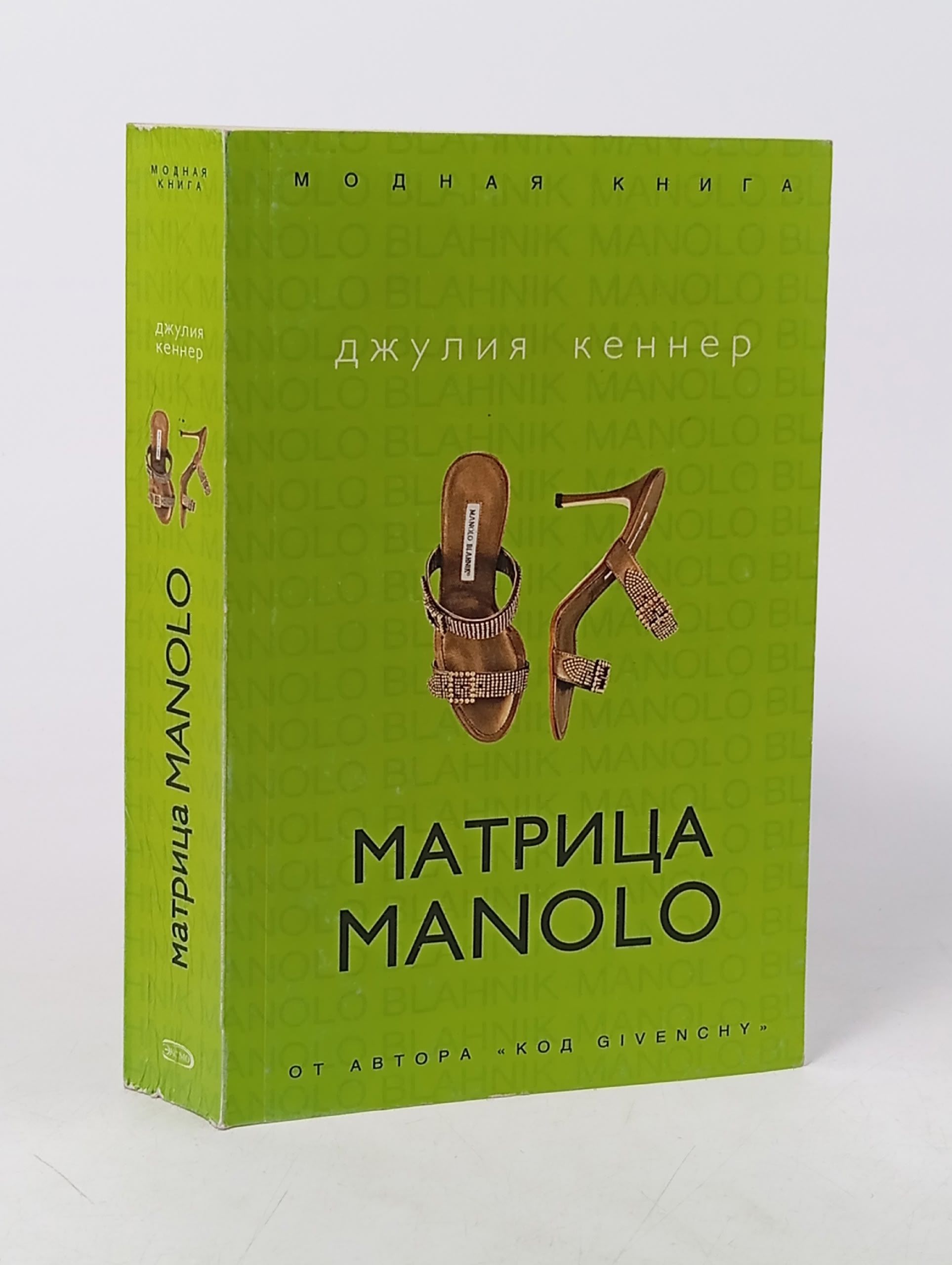 Обложка: Матрица Manolo