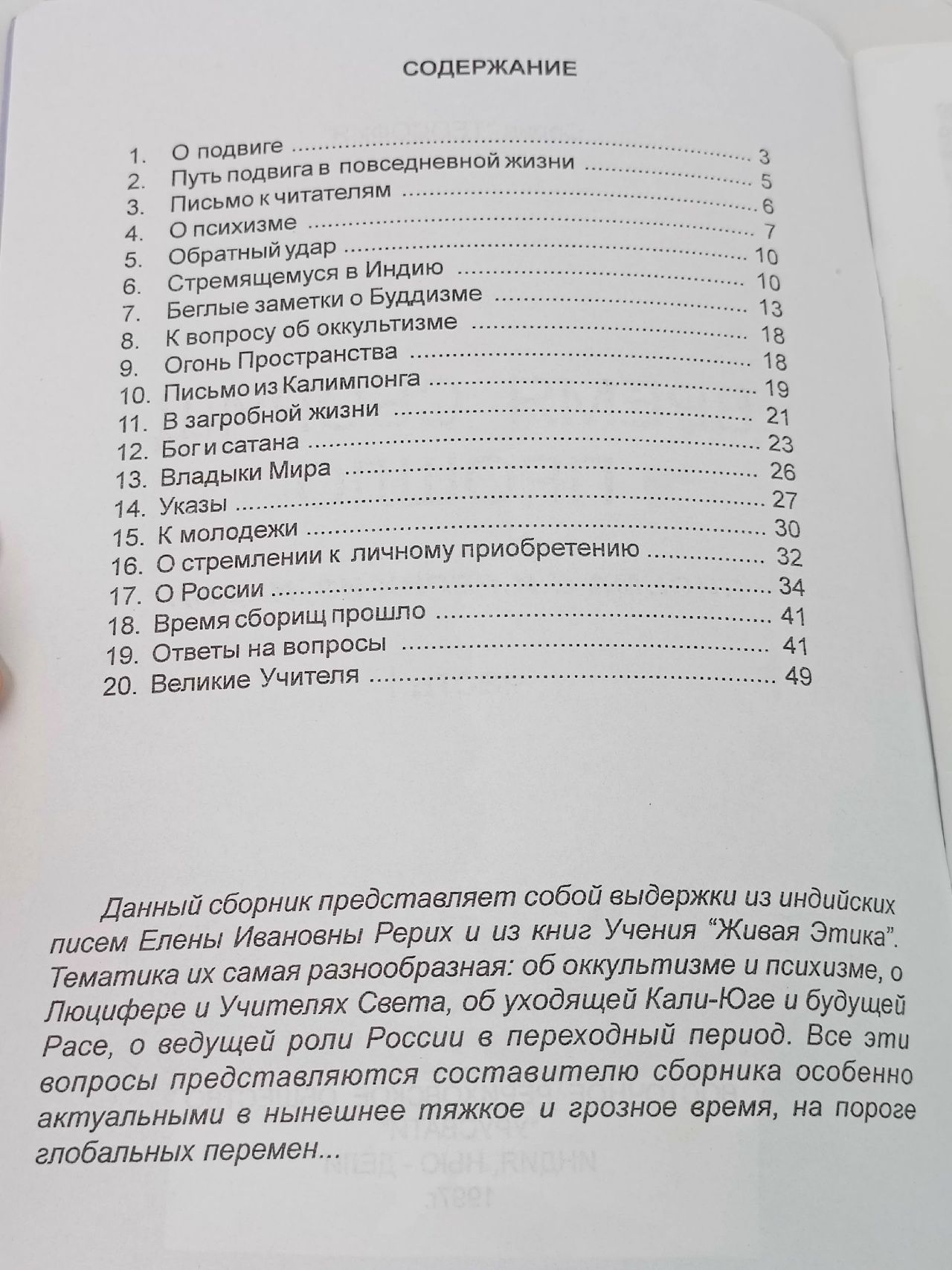 Время сборищ прошло. Комплект из 2 книг