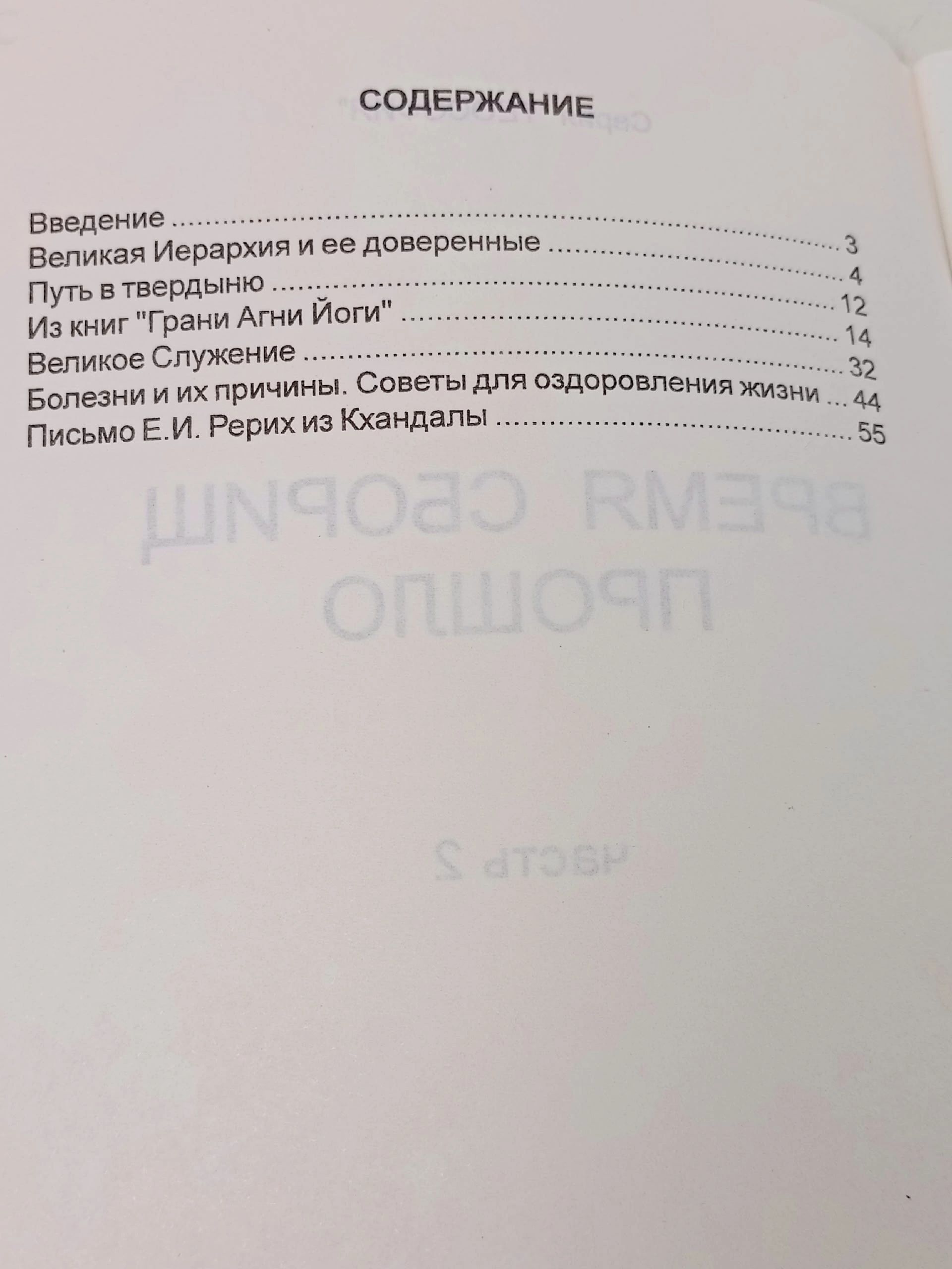 Время сборищ прошло. Комплект из 2 книг