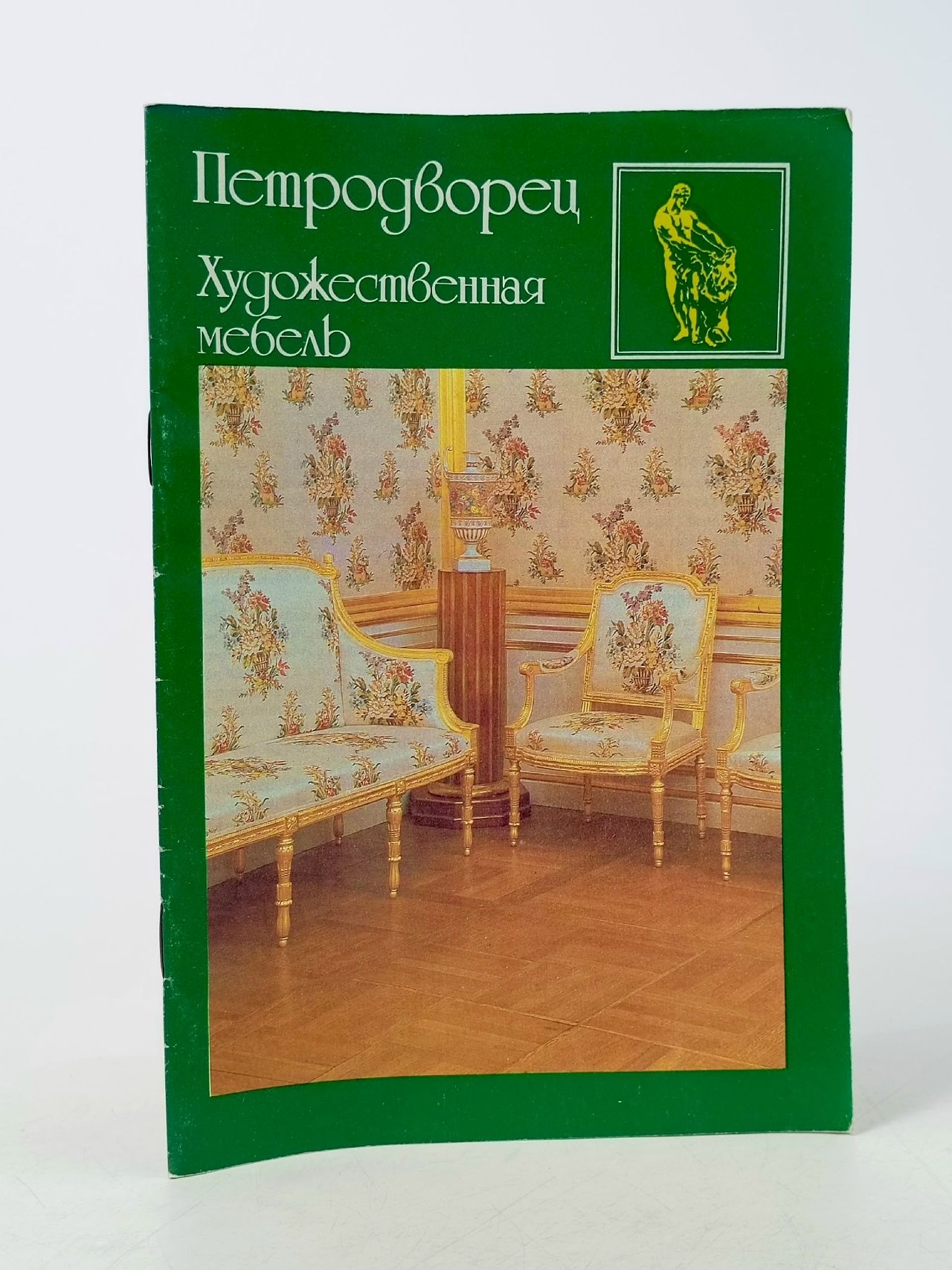 Обложка: Петродворец. Художественная мебель