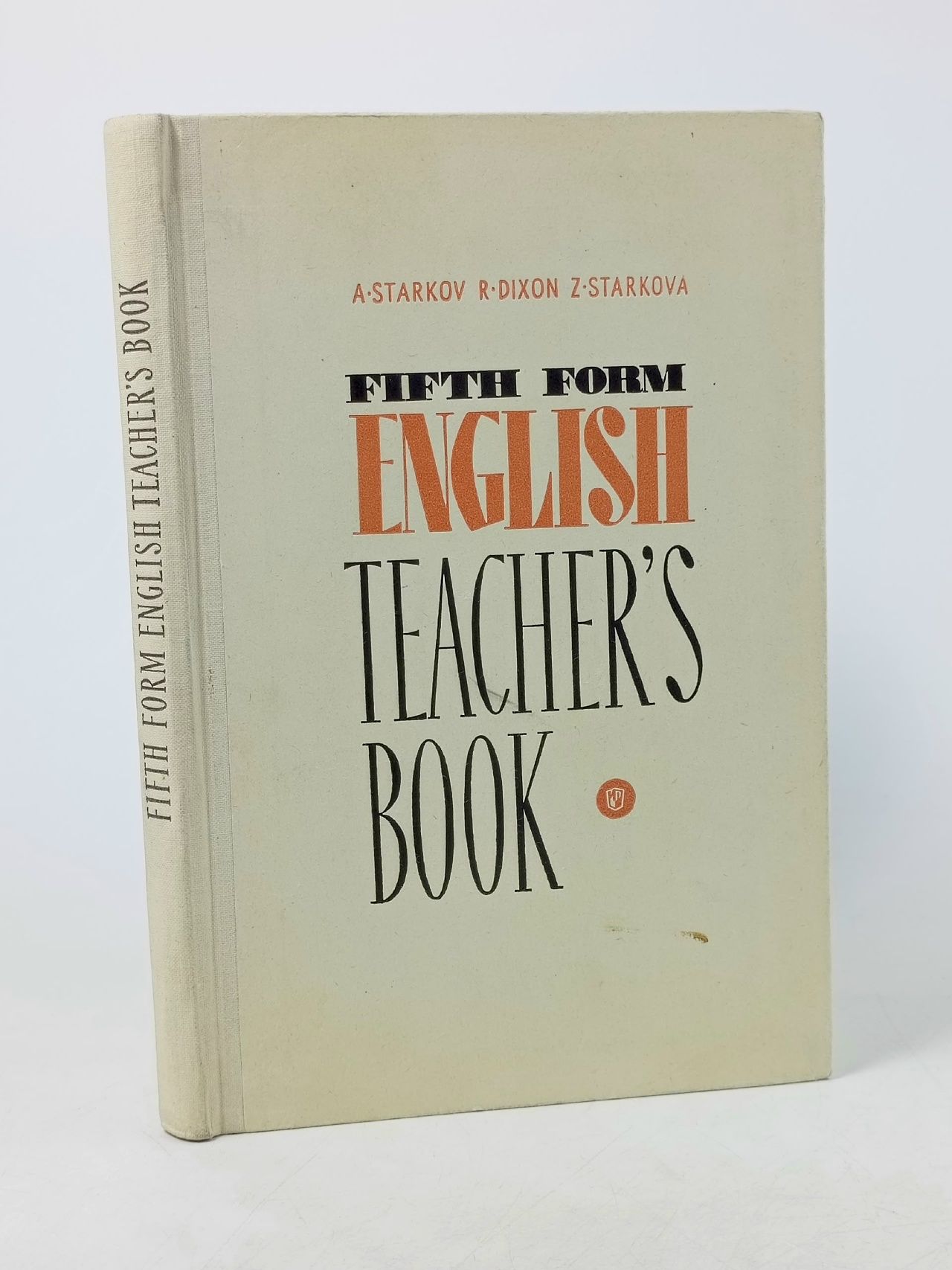 Обложка: Fifth form English teacher s book. Книга для учителя: к учебнику английского языка для 5 класса средней школы Старков Анатолий Петрович, Диксон Ричард Ричардович