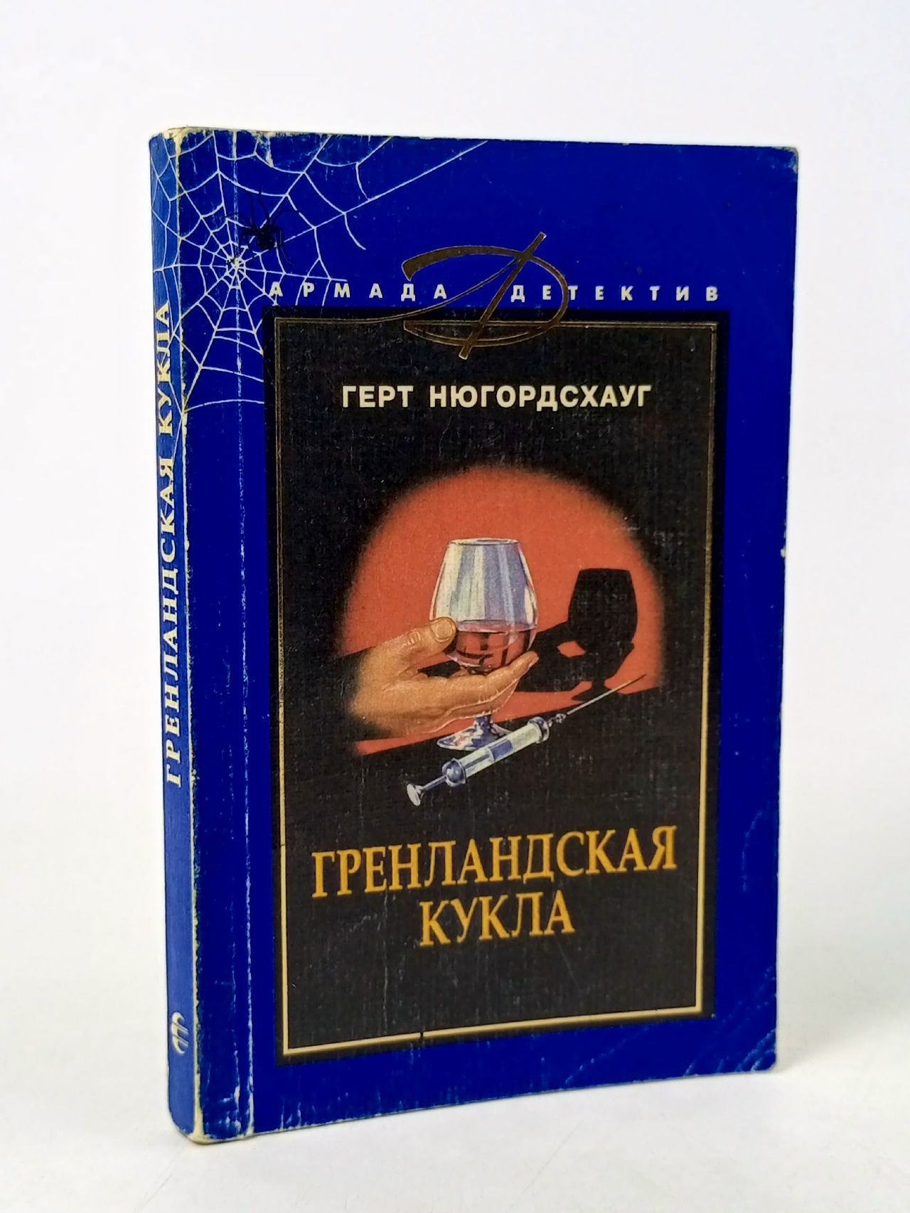 Обложка: Гренландская кукла Нюгордсхауг Герт