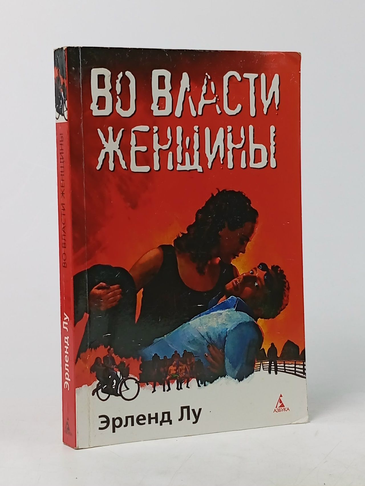 Обложка: Во власти женщины Лу Эрленд