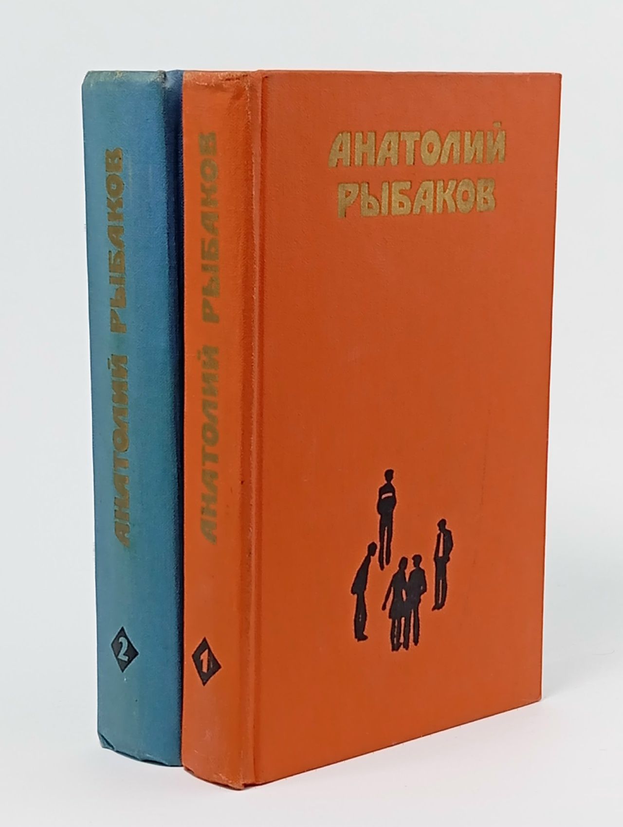 Обложка: Анатолий Рыбаков. Избранные произведения в 2 томах (комплект из 2 книг) Рыбаков Анатолий Наумович