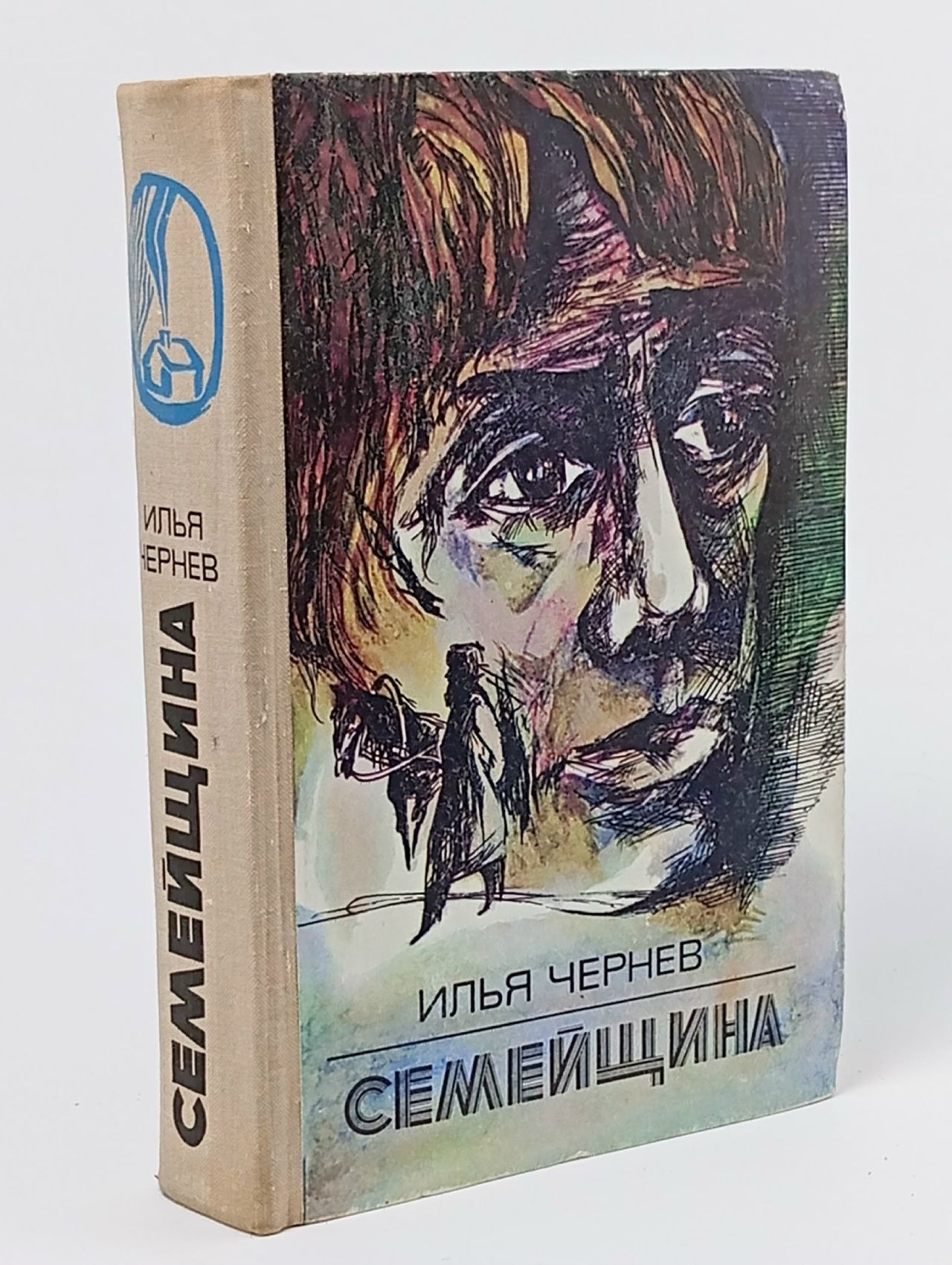 Обложка: Семейщина. Летопись родного села. Роман Чернев Илья