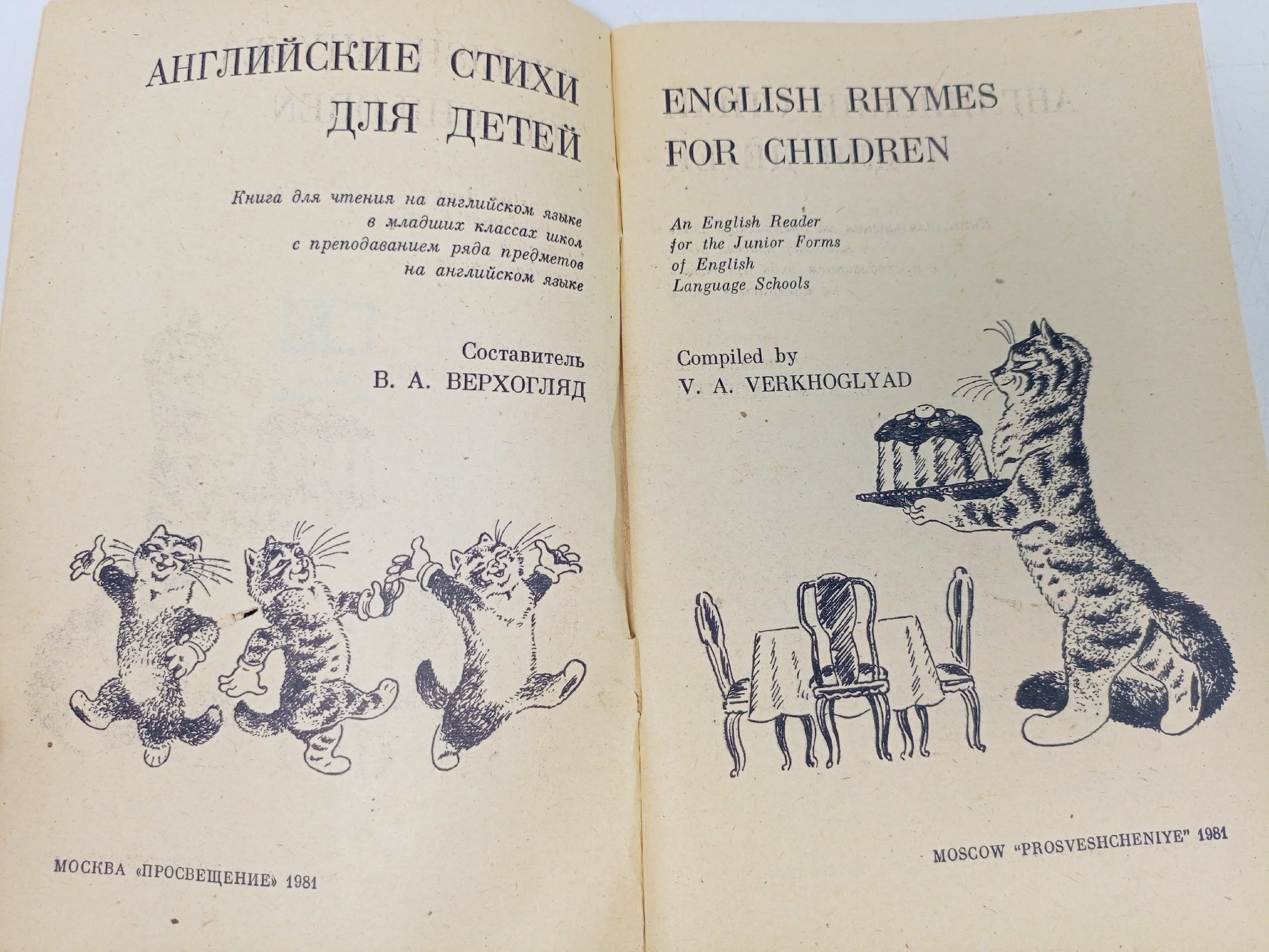 English Rhymes for Children