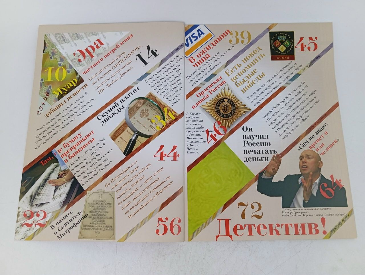 Журнал Водяной знак 2004, 2006,2007 Подборка, 5 шт