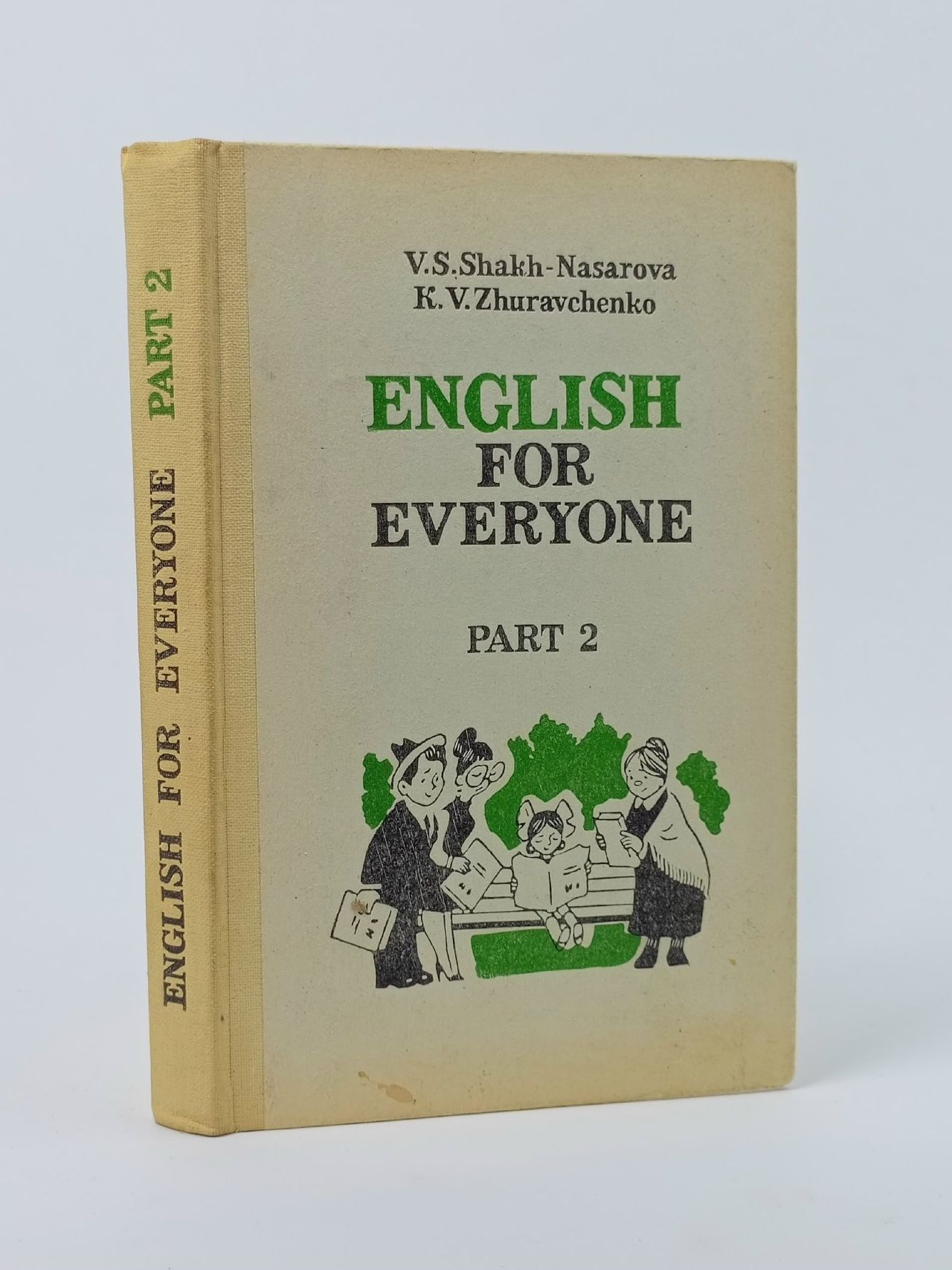Обложка: Английский для всех. English for Everyone. В 2 частях. Часть 2