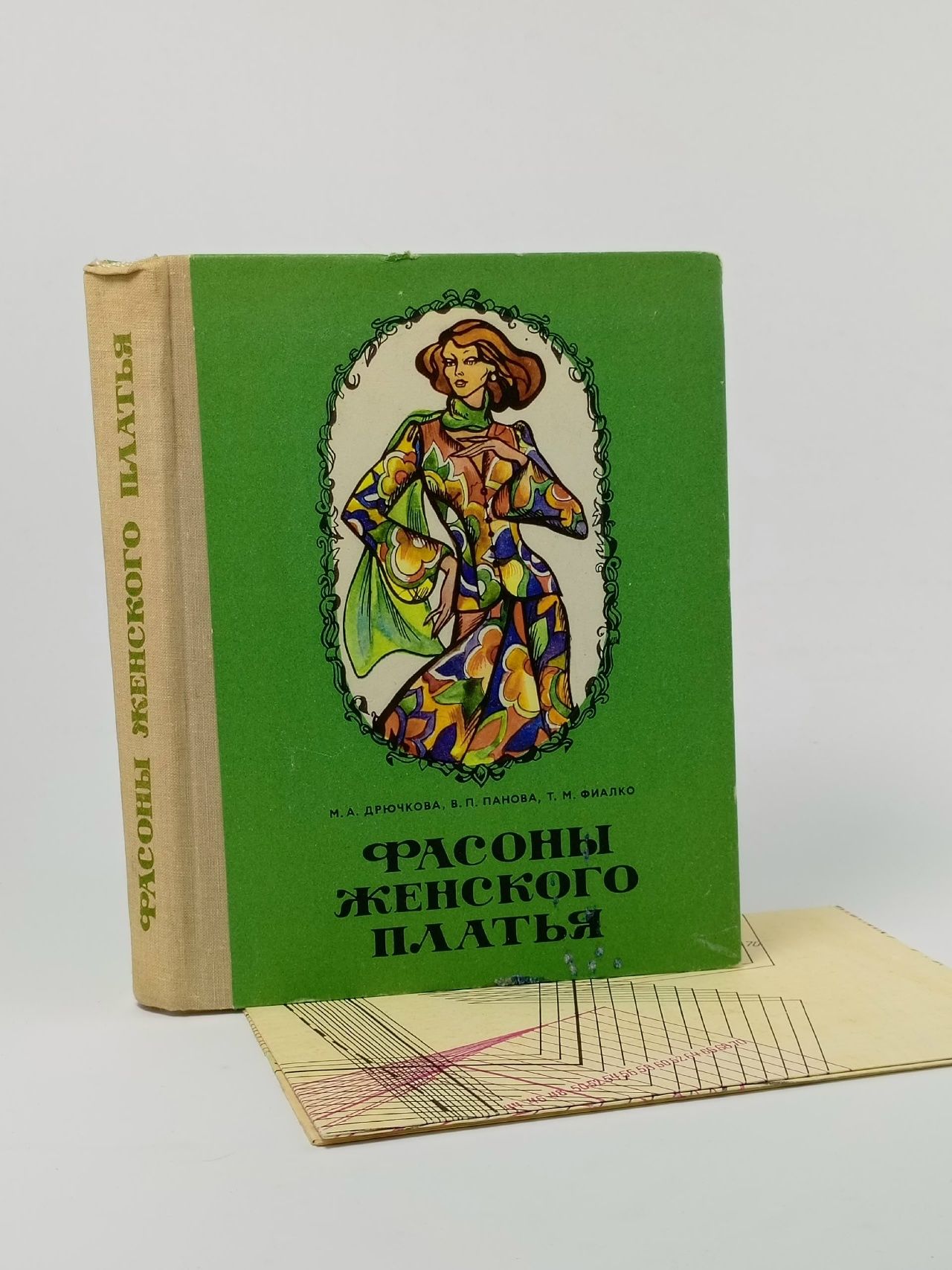 Обложка: Фасоны женского платья. Раскрой и пошив