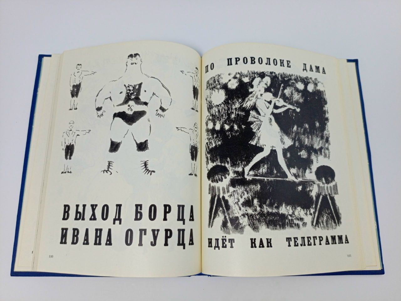 С. Маршак. Сказки, песни, загадки Маршак Самуил Яковлевич