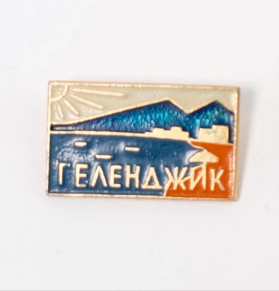 Обложка: Значок город Геленджик , солнце, море, горы 150