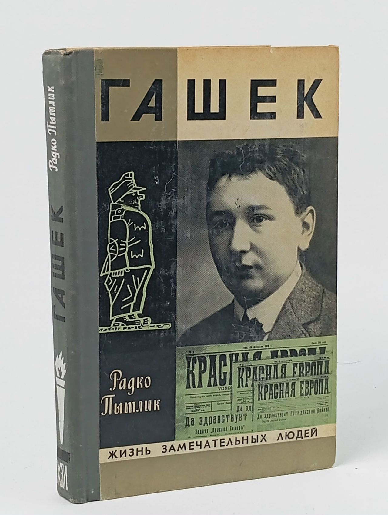 Обложка: Гашек Пытлик Радко