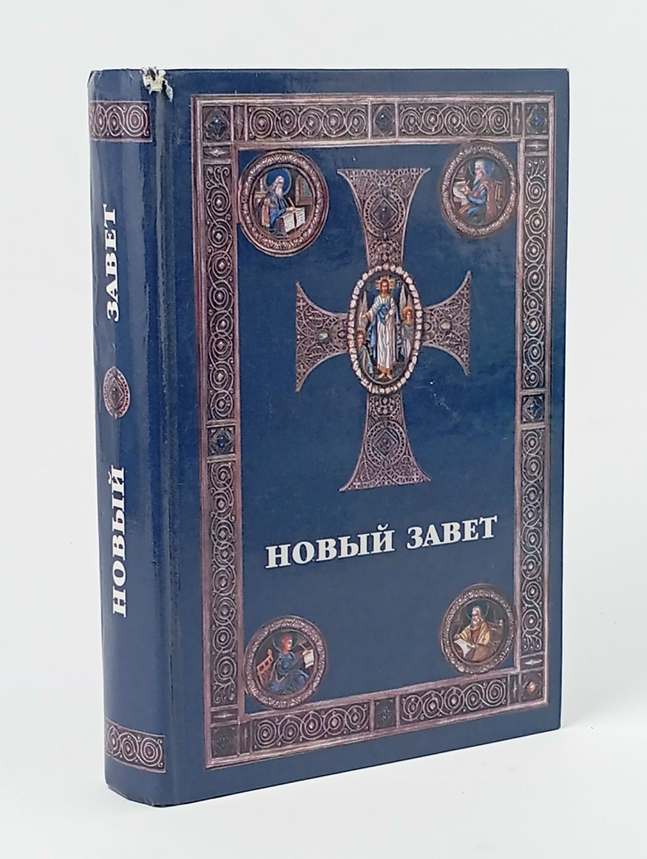 Обложка: Новый завет, 2005
