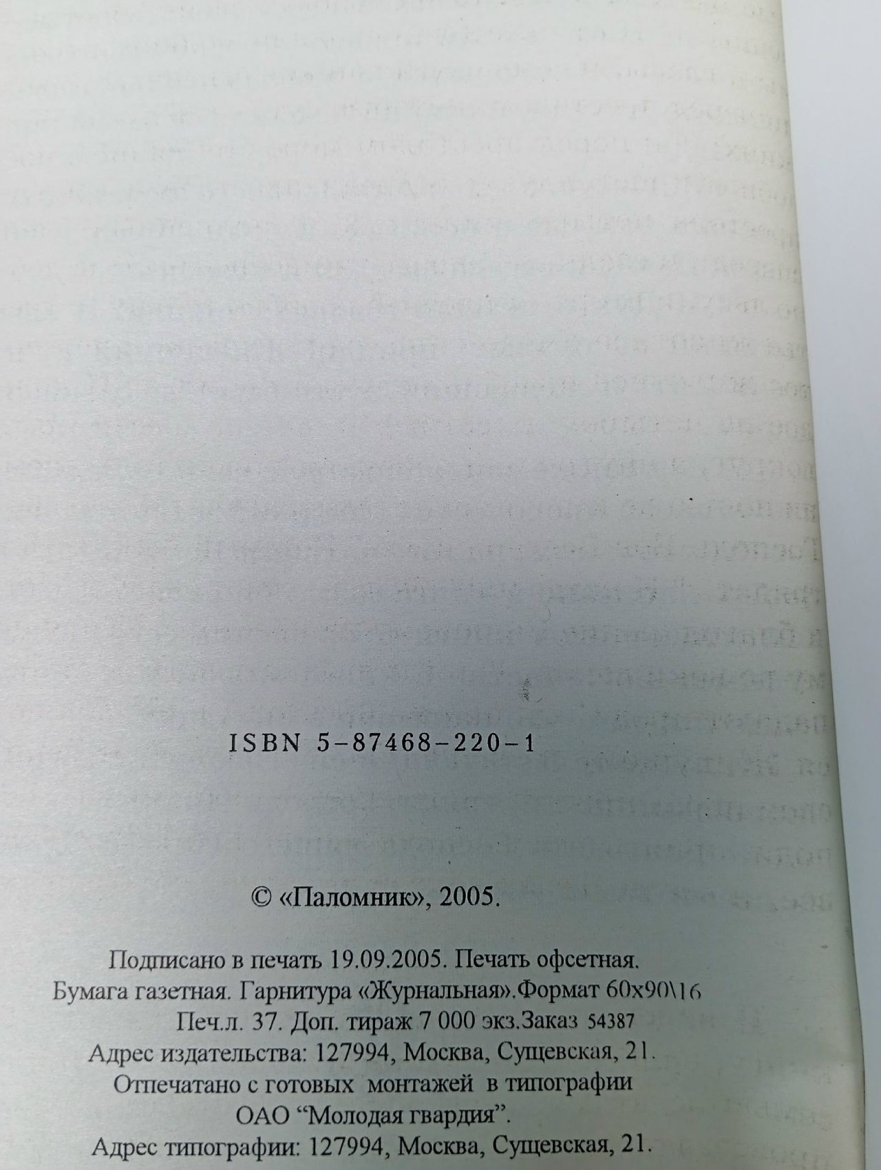 Новый завет, 2005