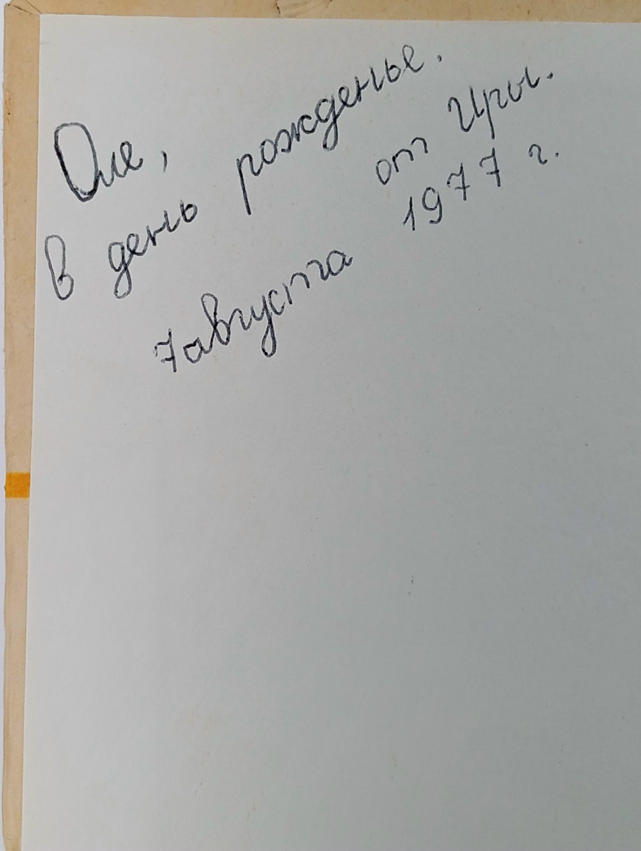 Гафур Гулям. Жизнь замечательных людей Акбаров Адхам