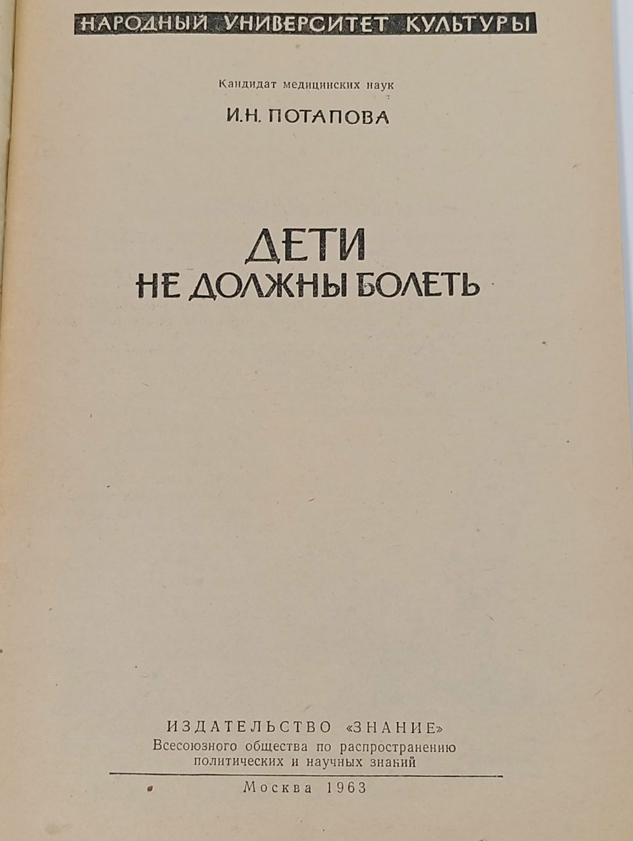Дети не должны болеть