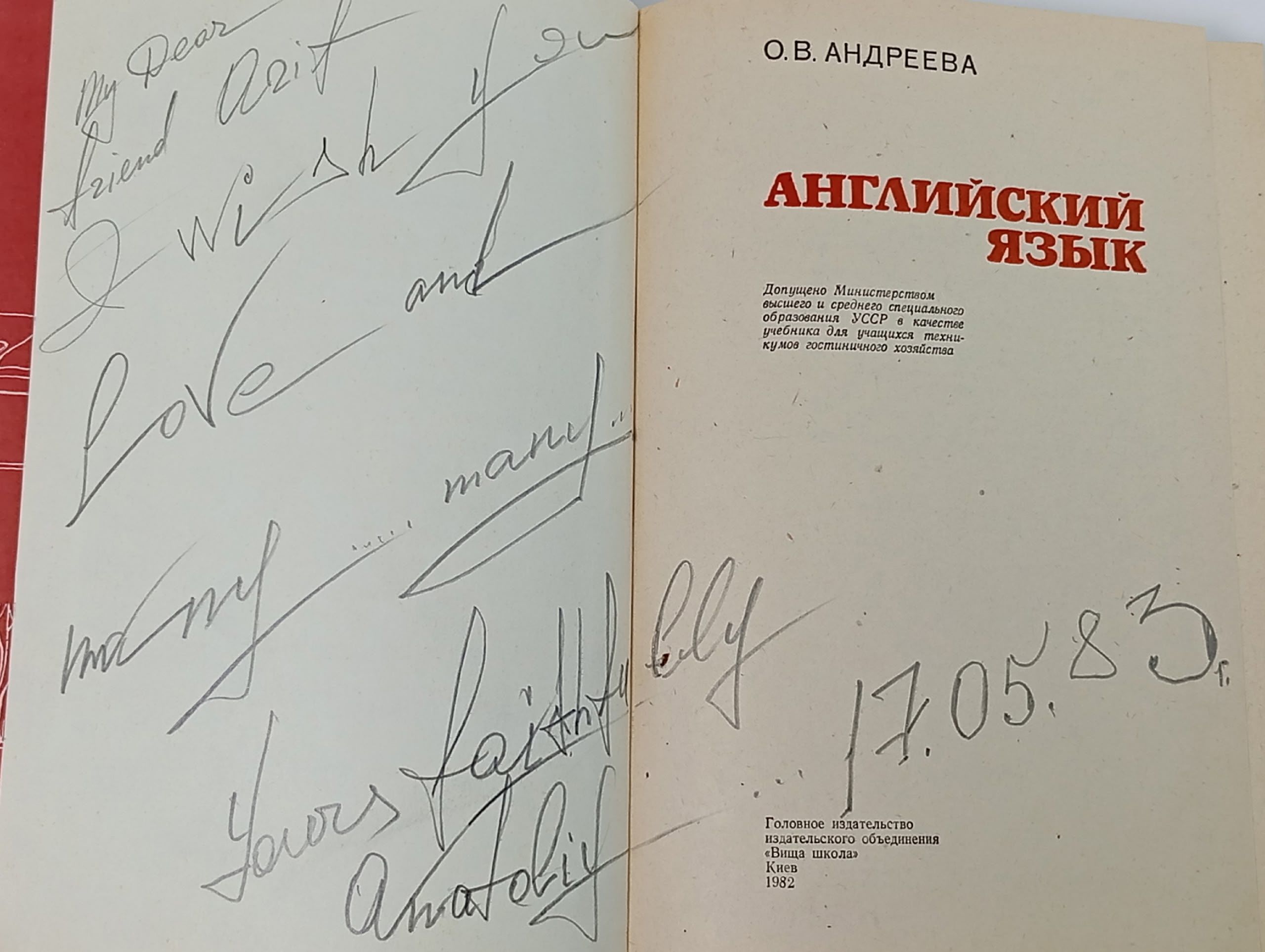 Английский язык. Андреева Ольга Васильевна