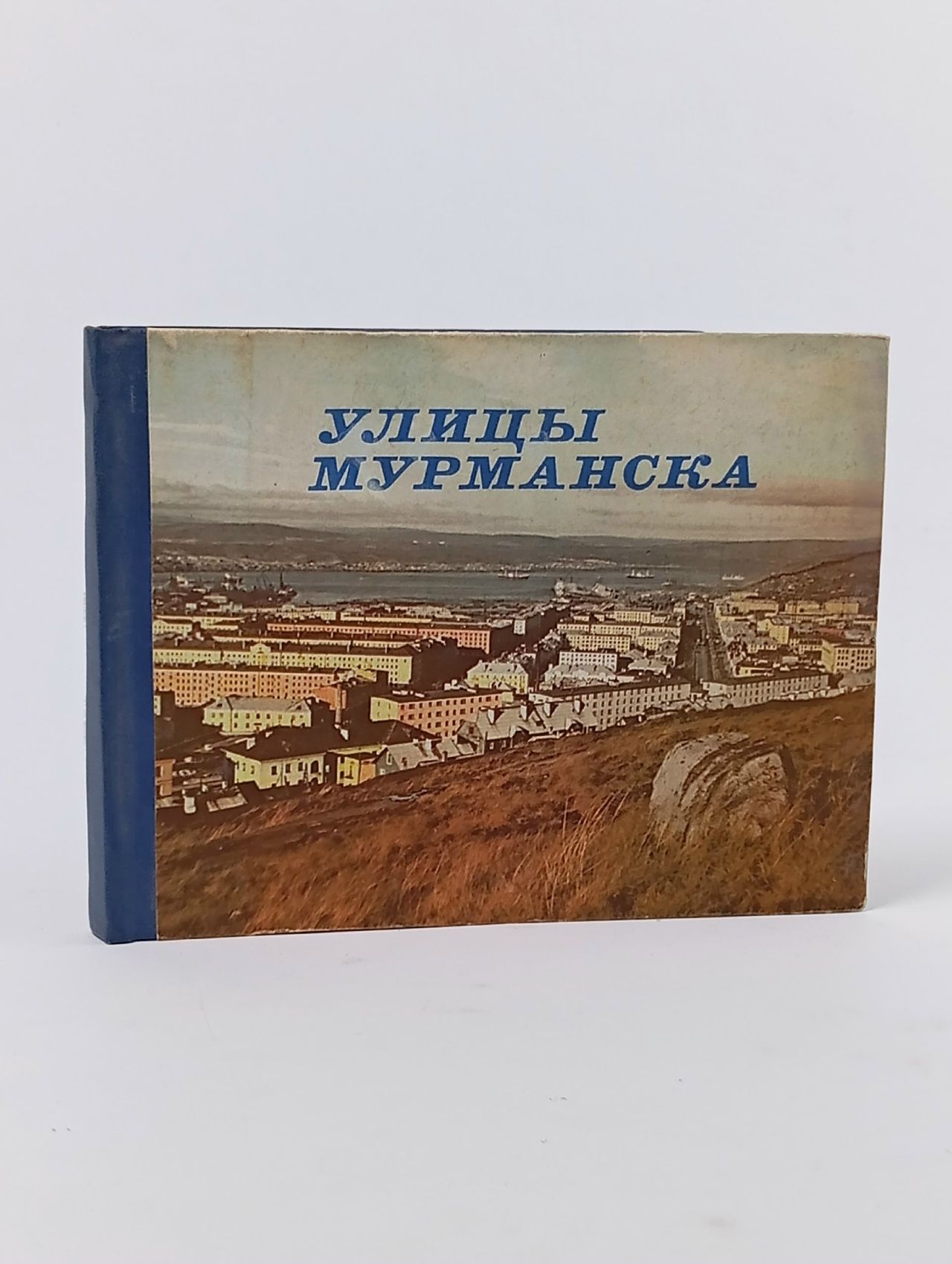 Обложка: Улицы Мурманска