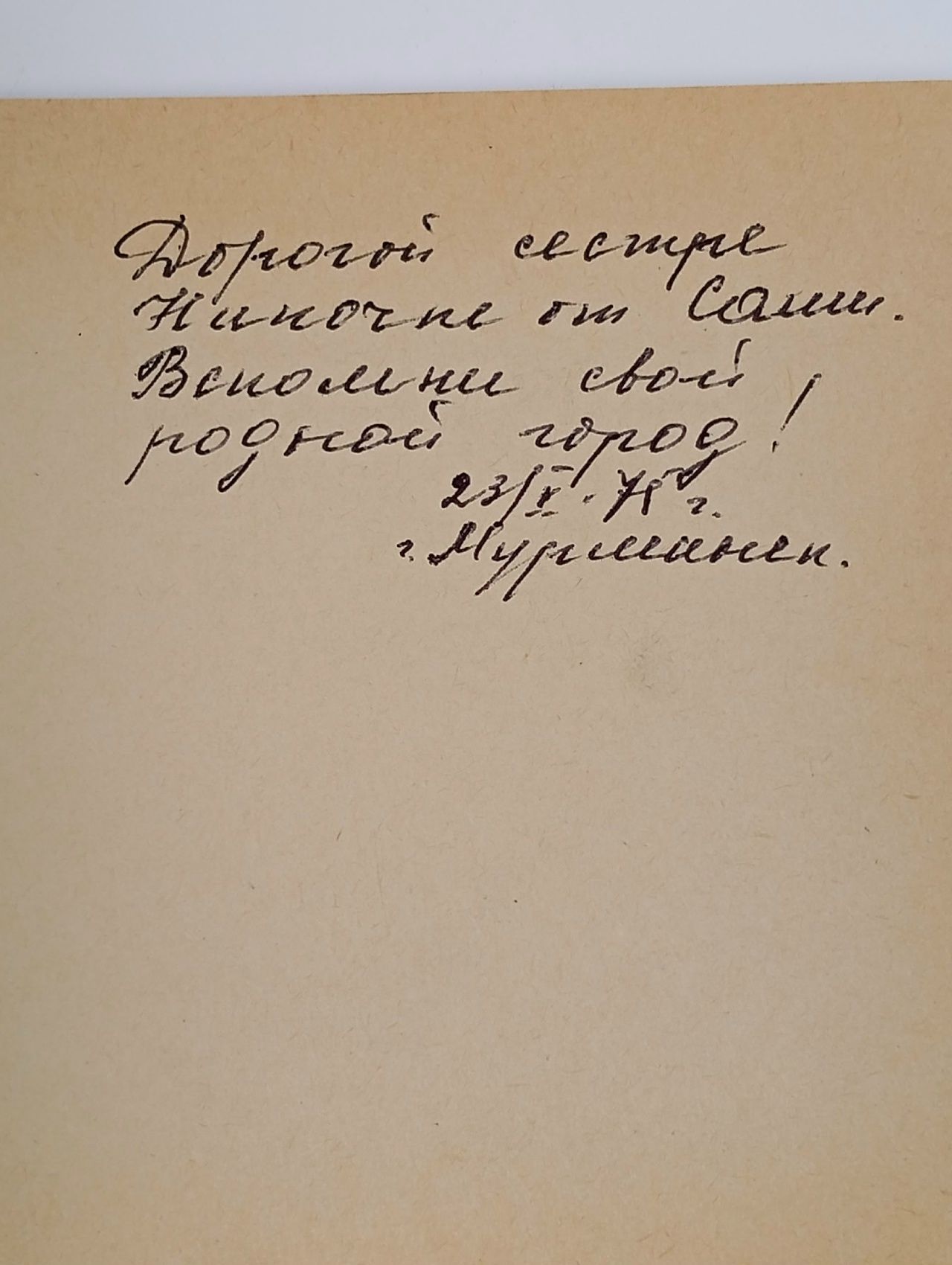 Улицы Мурманска