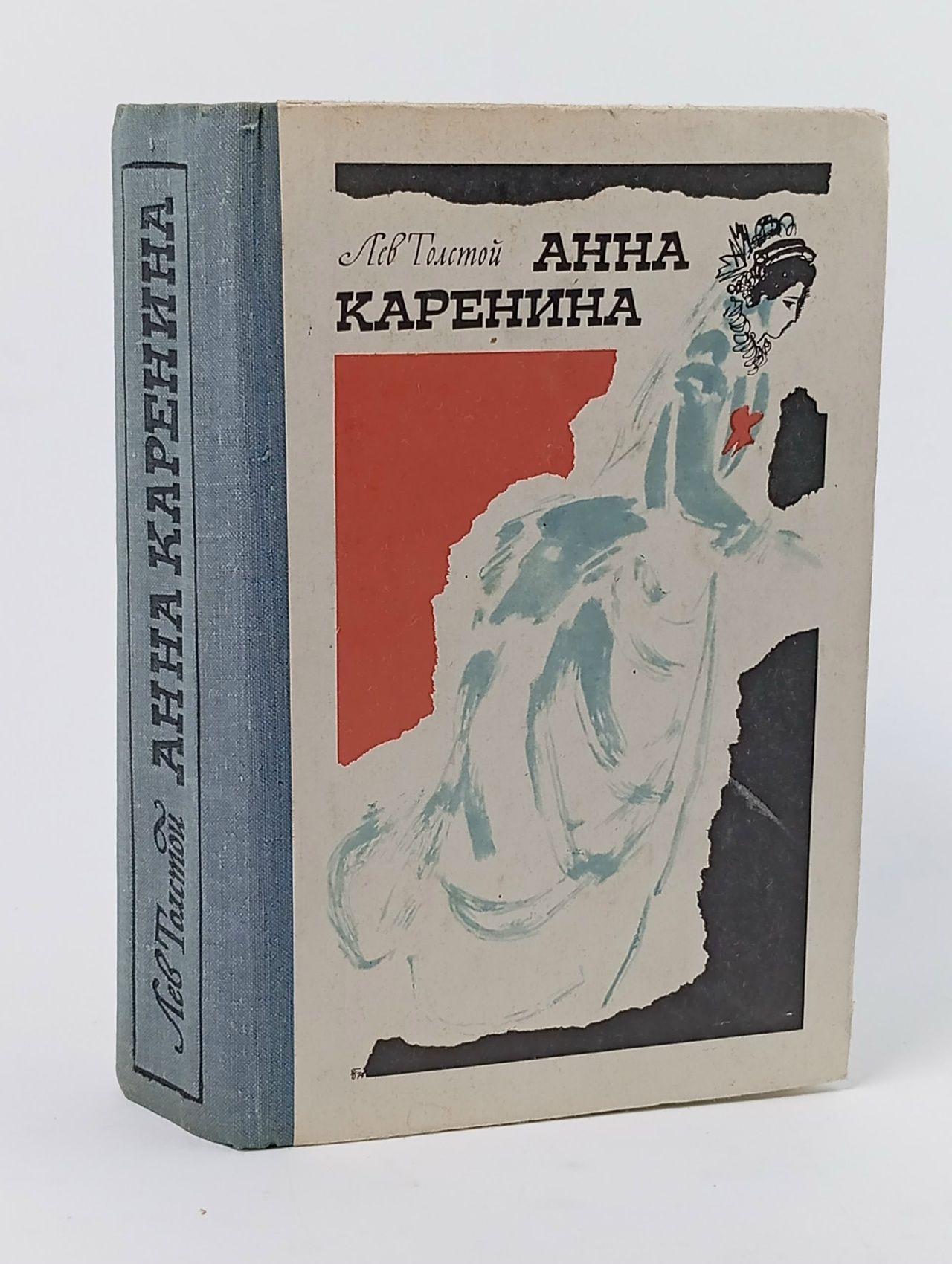 Обложка: Анна Каренина