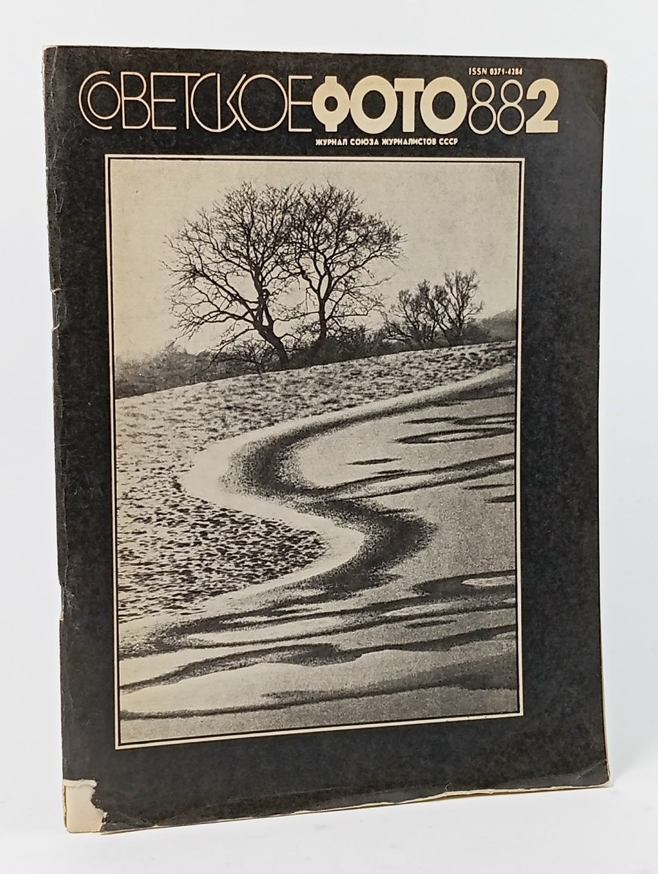 Обложка: Советское фото. Выпуск № 2/1988