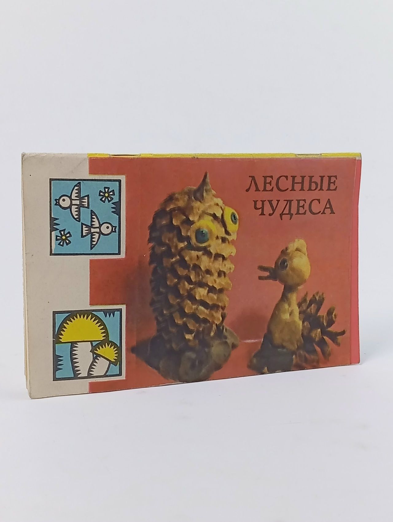 Обложка: Лесные чудеса Бондарь И.