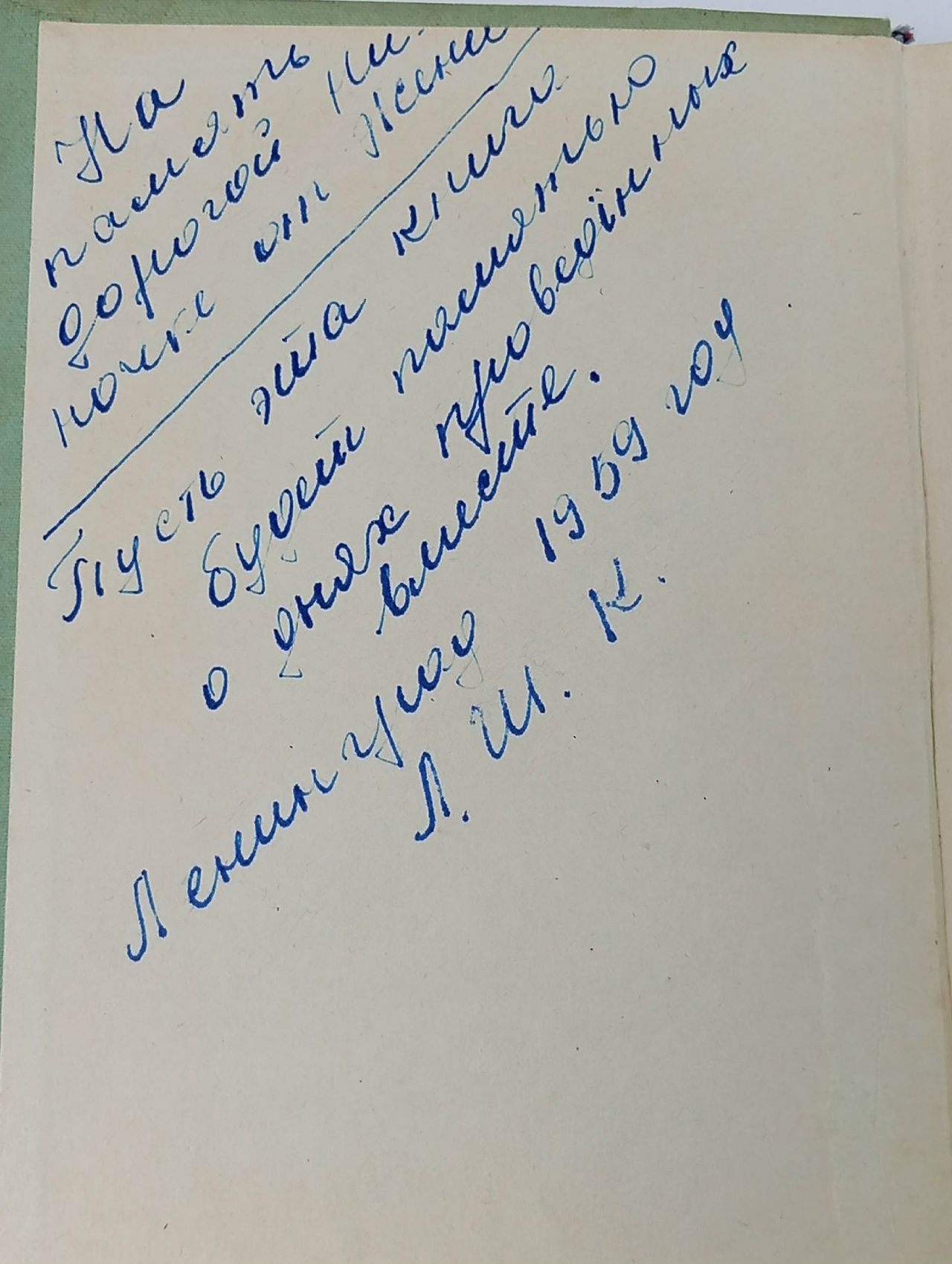 Всего дороже Воронин Сергей Алексеевич