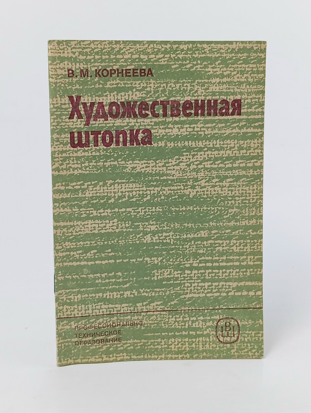 Обложка: Художественная штопка Корнеева Валентина Михайловна