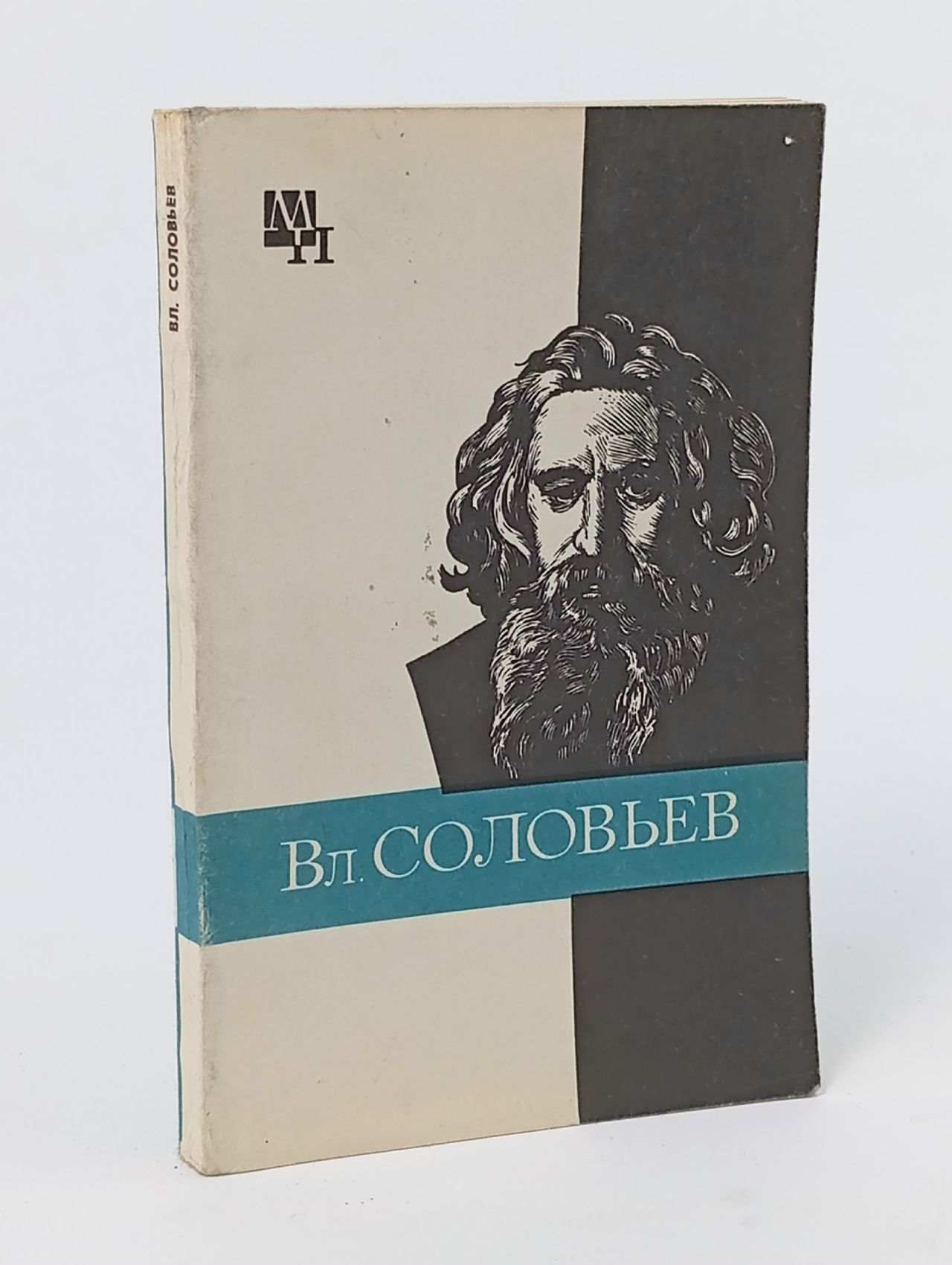 Обложка: Мыслители прошлого. Владимир Соловьев Лосев Алексей Федорович