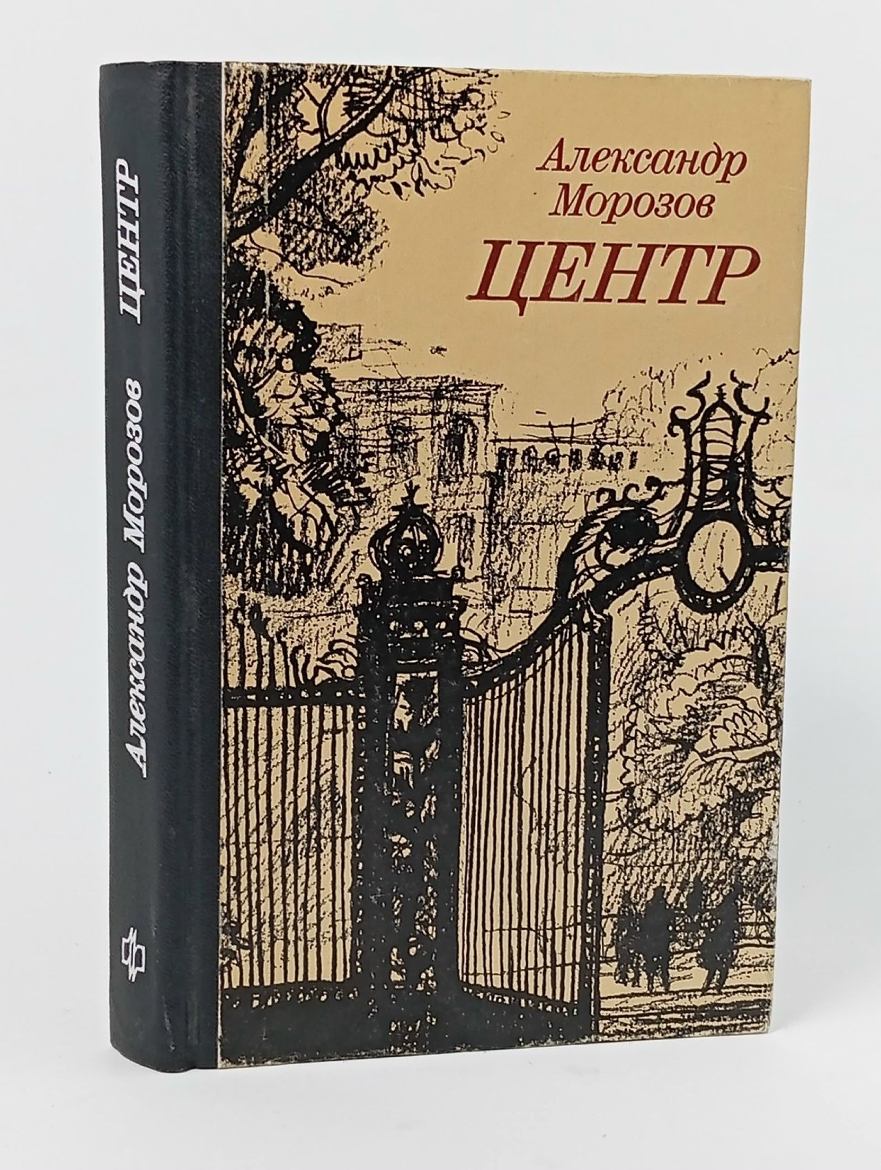 Обложка: Центр Морозов А.