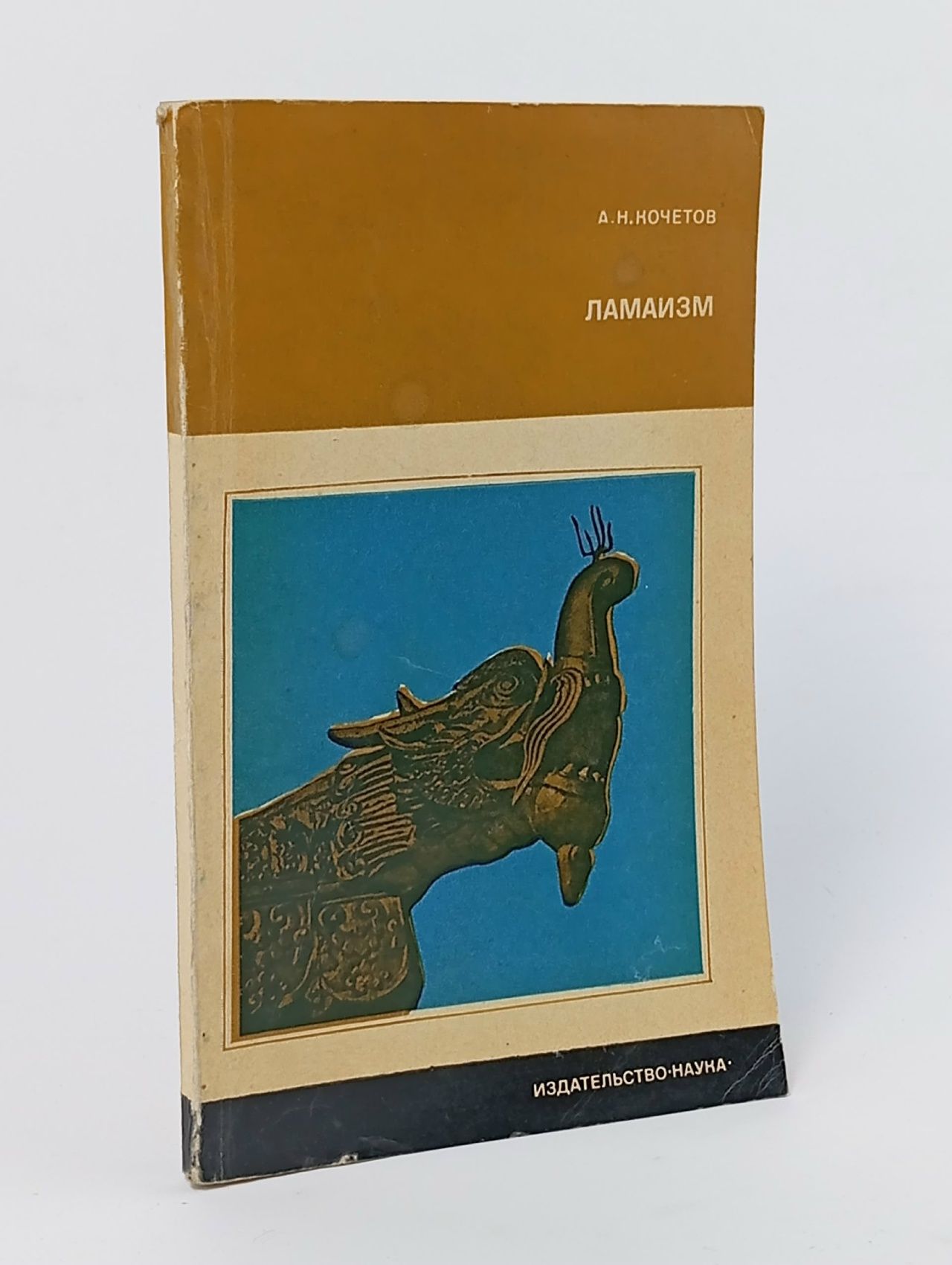 Обложка: Ламаизм