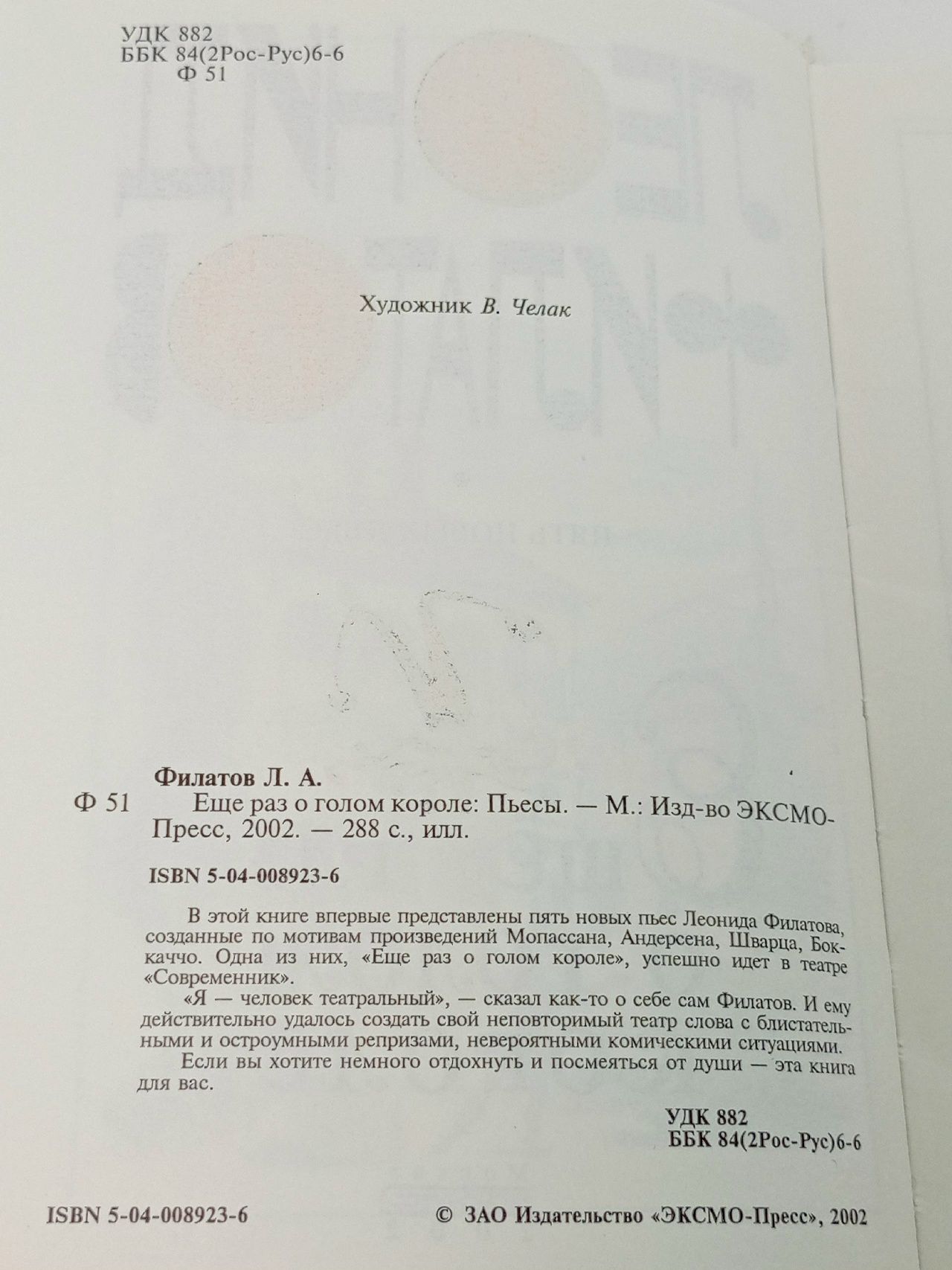 Ещё раз о голом короле