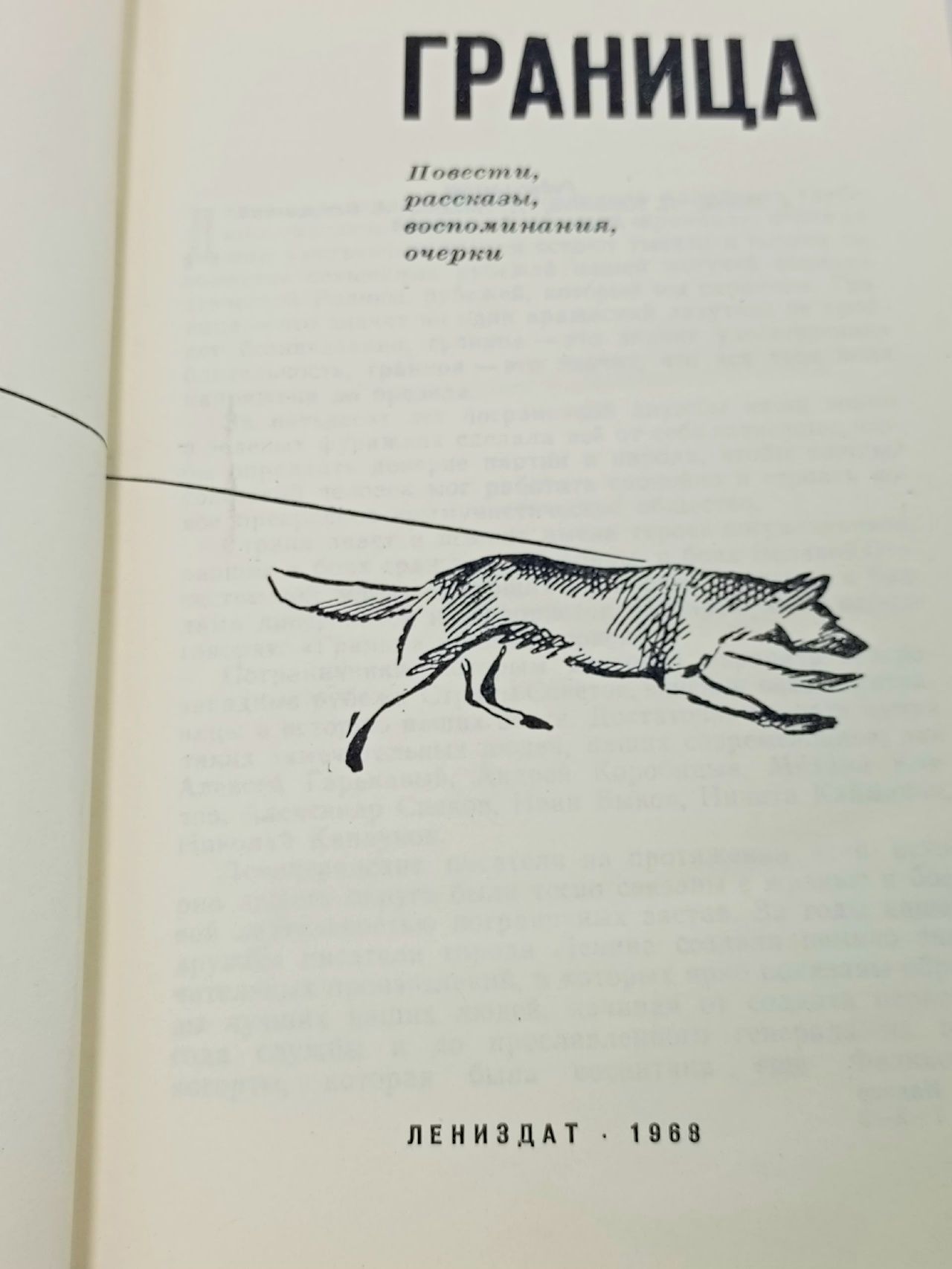 Граница