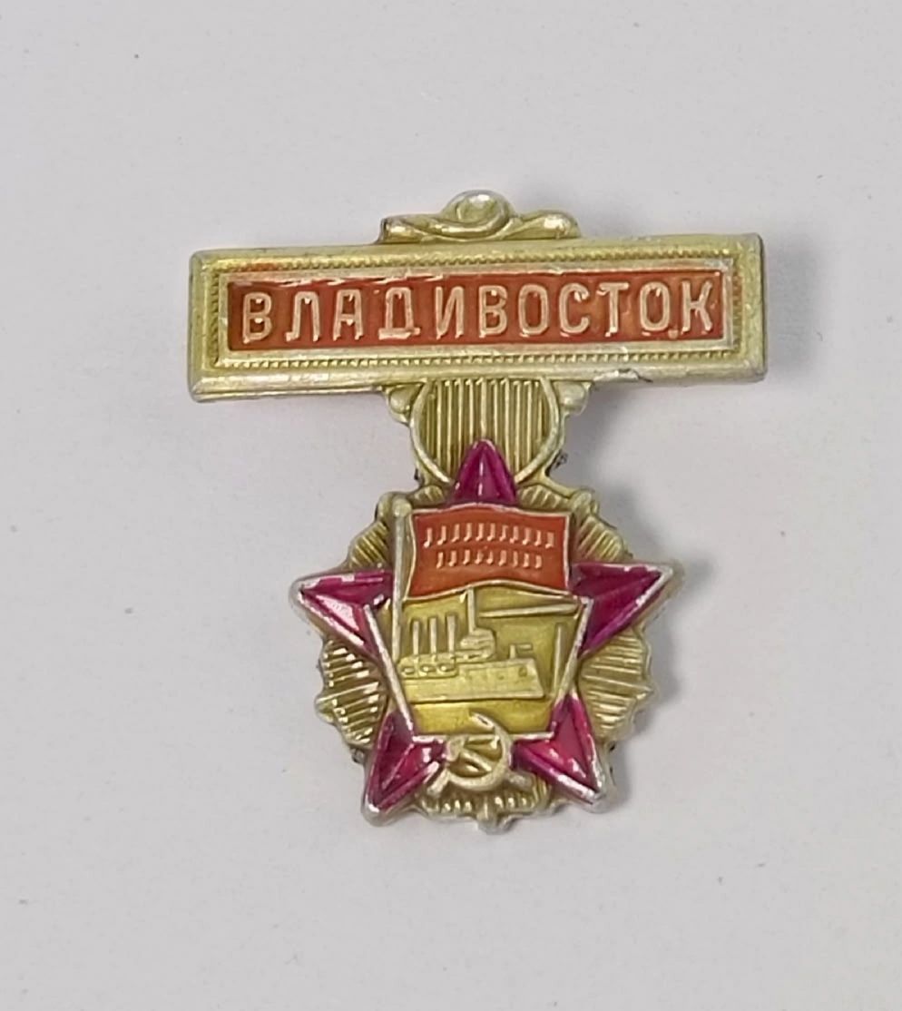 Обложка: Значок Владивосток 16