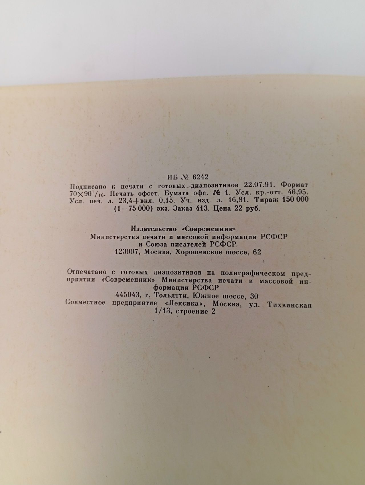 Трехсотлетие Дома Романовых. 1613 1913: Репринтное воспроизведение юбилейного издания 1913 года Ключевский Василий Осипович, Костомаров Николай Иванович