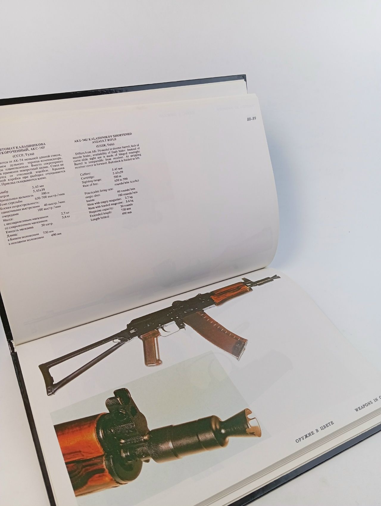 Оружие в цвете/Weapons in colour