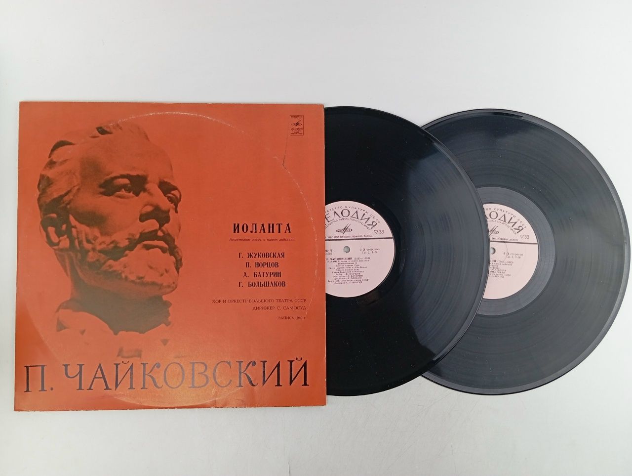 Обложка: Чайковский / Самуил Самосуд Иоланта. Виниловая пластинка